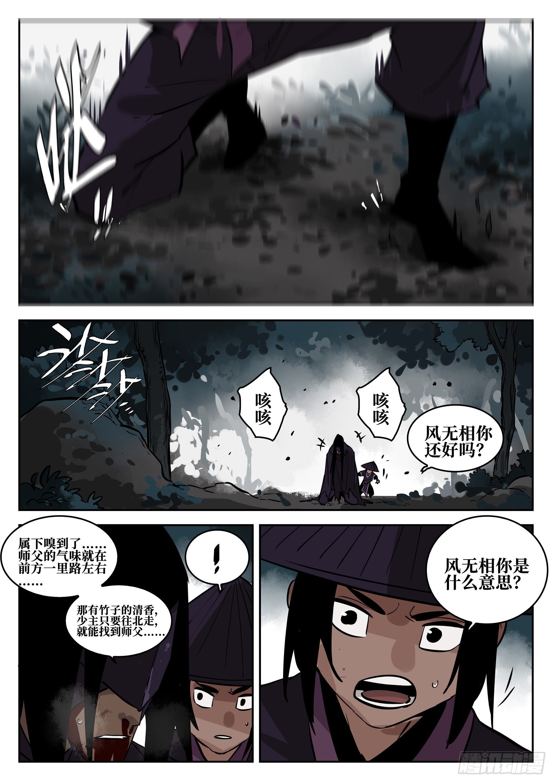 僵湖韩漫全集-第六十六回-无相无作（四）无删减无遮挡章节图片 