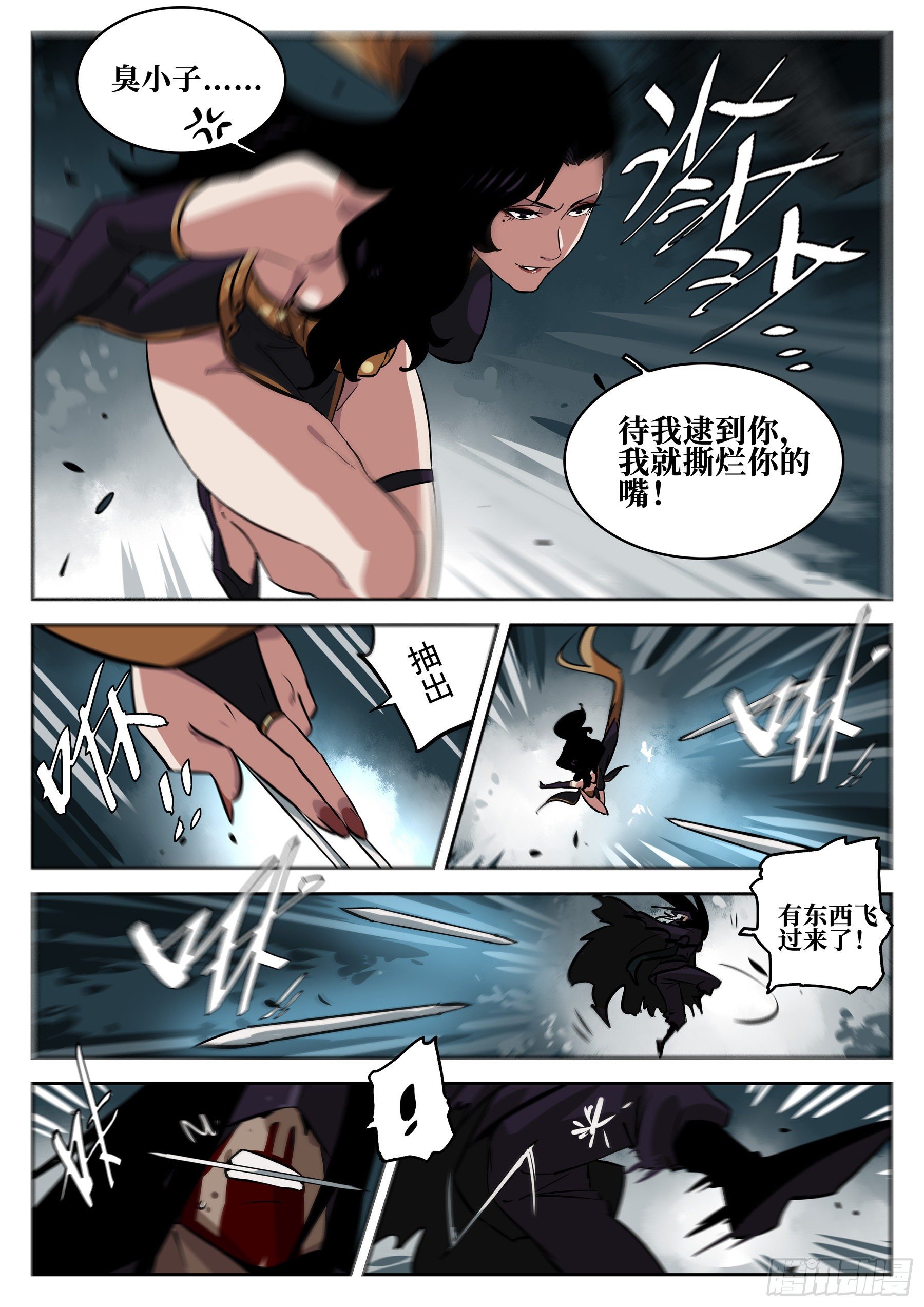 僵湖韩漫全集-第六十六回-无相无作（四）无删减无遮挡章节图片 