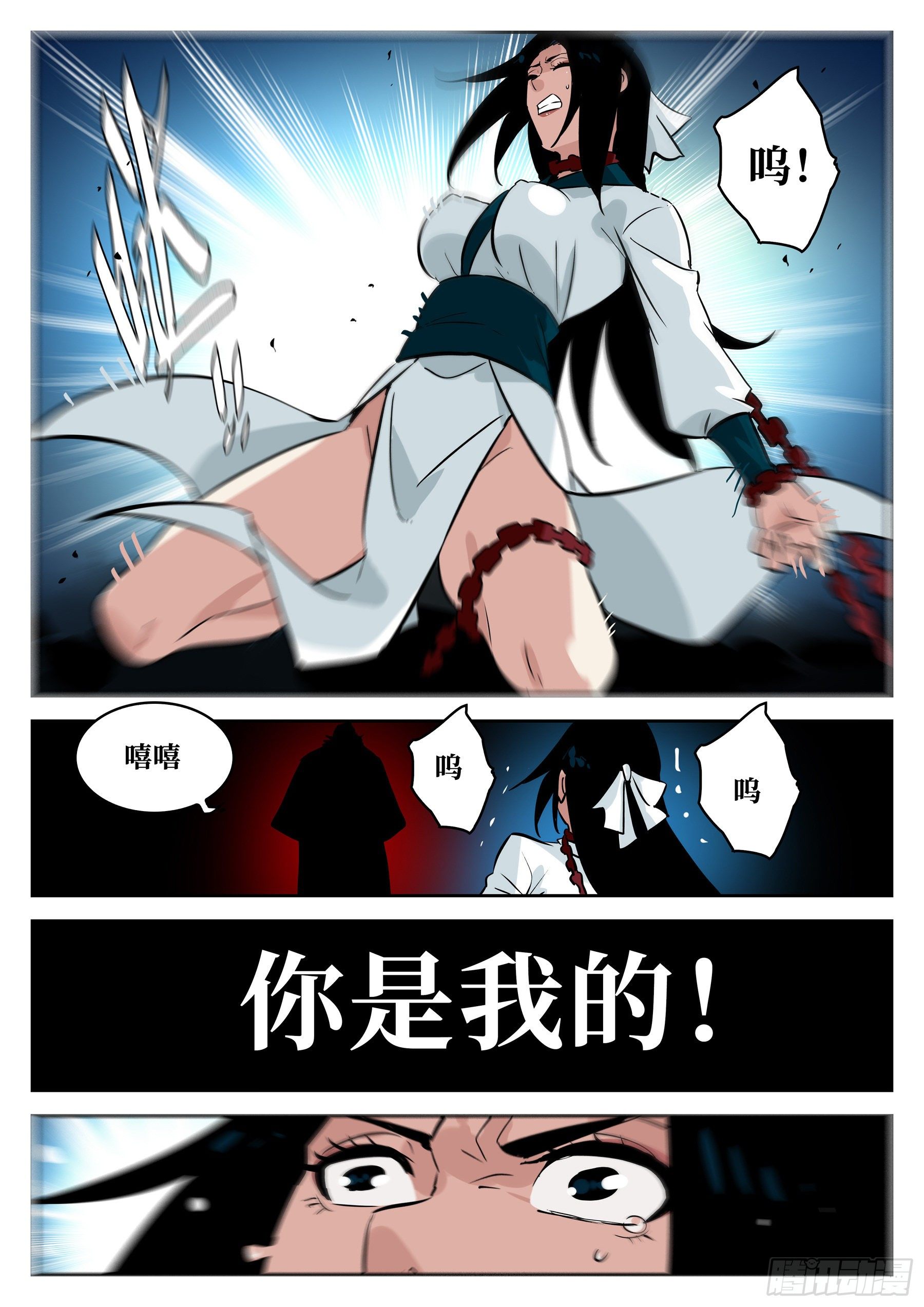 僵湖韩漫全集-第六十七回-无相无作（五）无删减无遮挡章节图片 