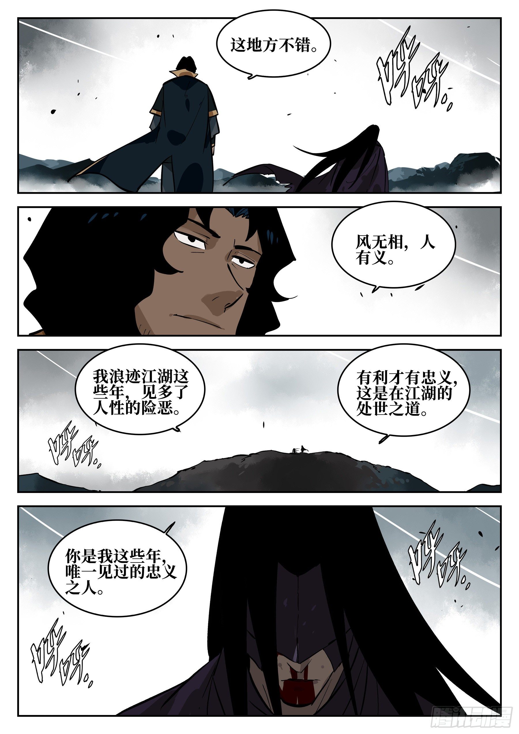 僵湖韩漫全集-第六十七回-无相无作（五）无删减无遮挡章节图片 