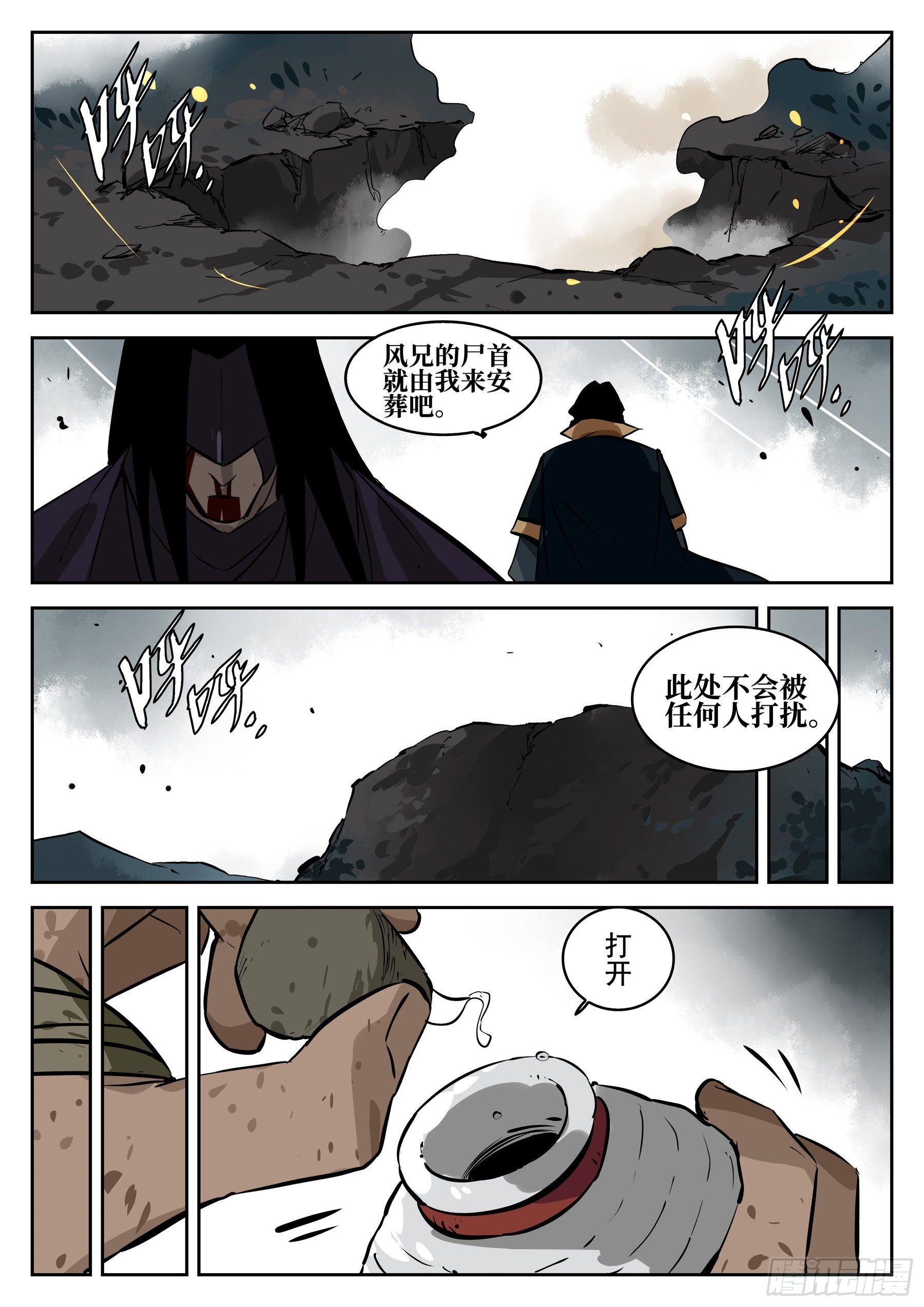 僵湖韩漫全集-第六十七回-无相无作（五）无删减无遮挡章节图片 