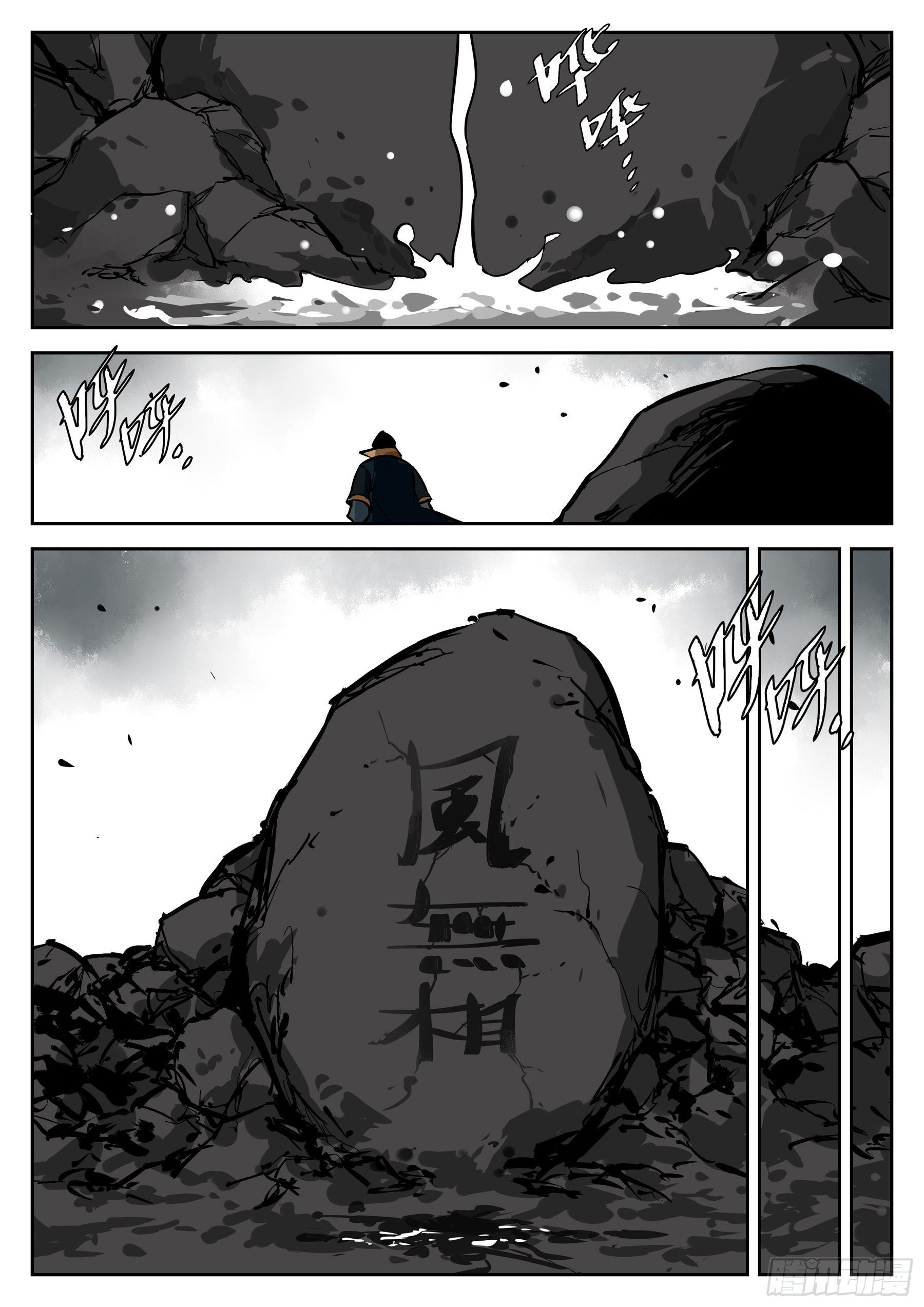 僵湖韩漫全集-第六十七回-无相无作（五）无删减无遮挡章节图片 