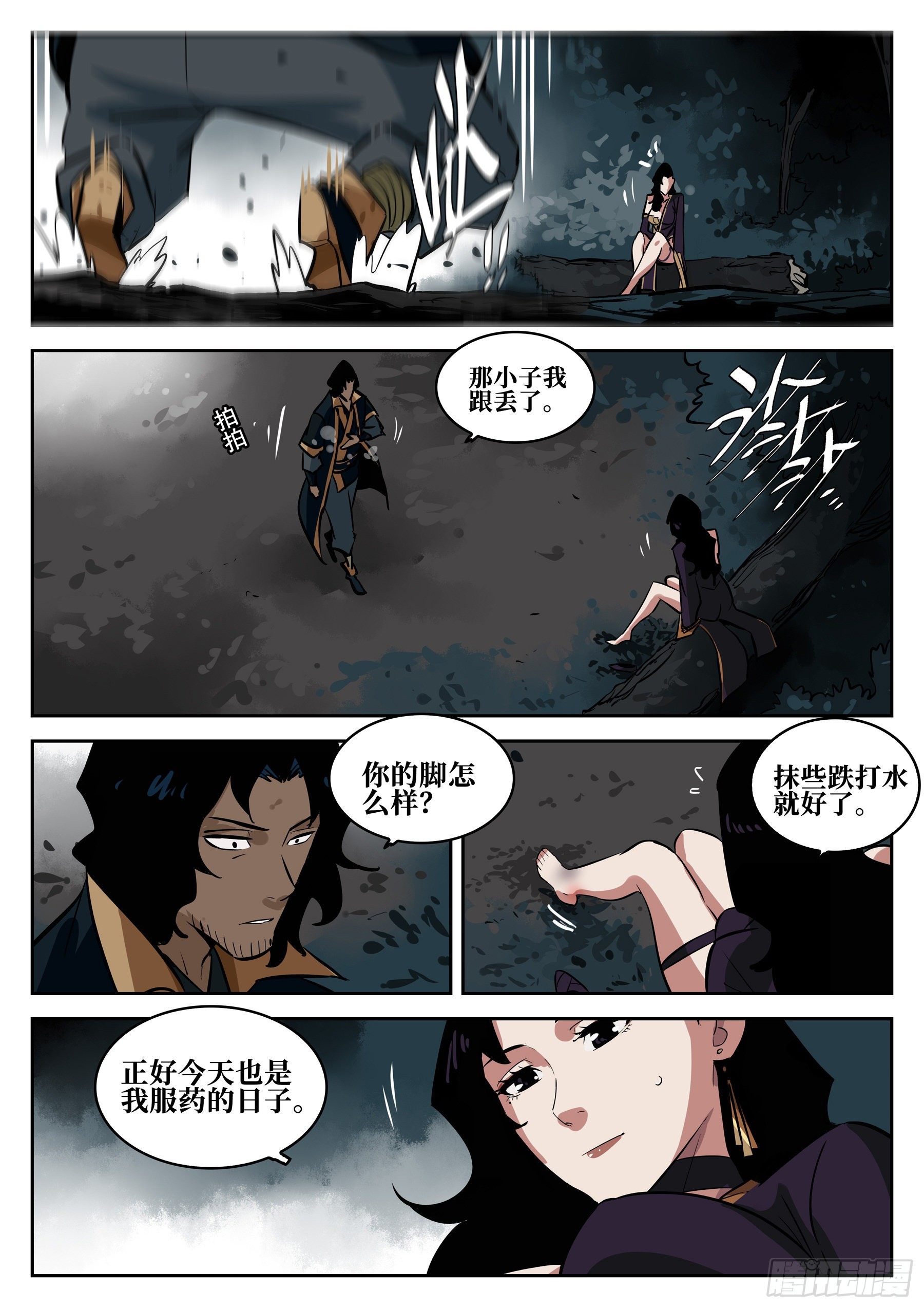 僵湖韩漫全集-第六十七回-无相无作（五）无删减无遮挡章节图片 