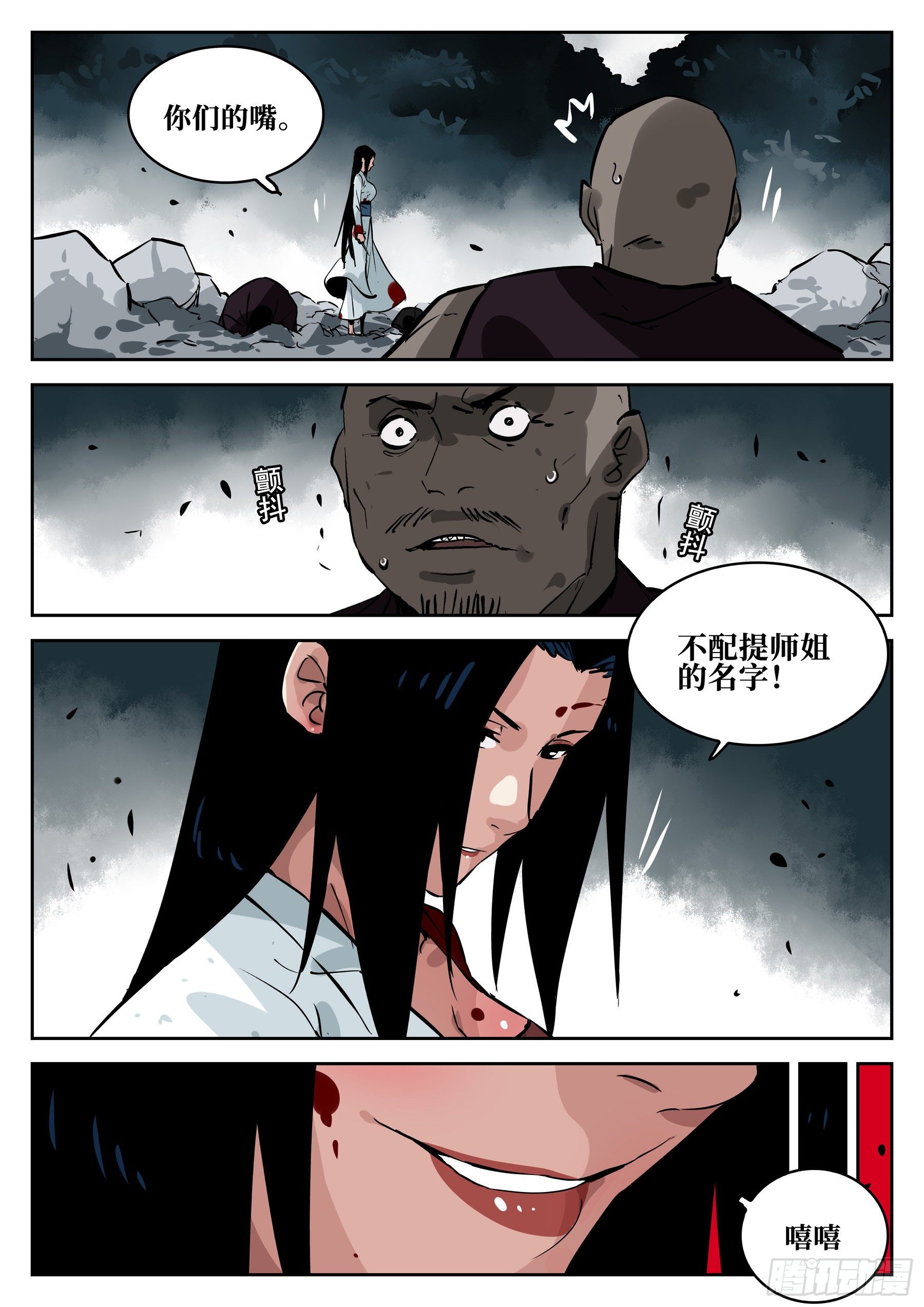 僵湖韩漫全集-第六十八回-居心叵测无删减无遮挡章节图片 