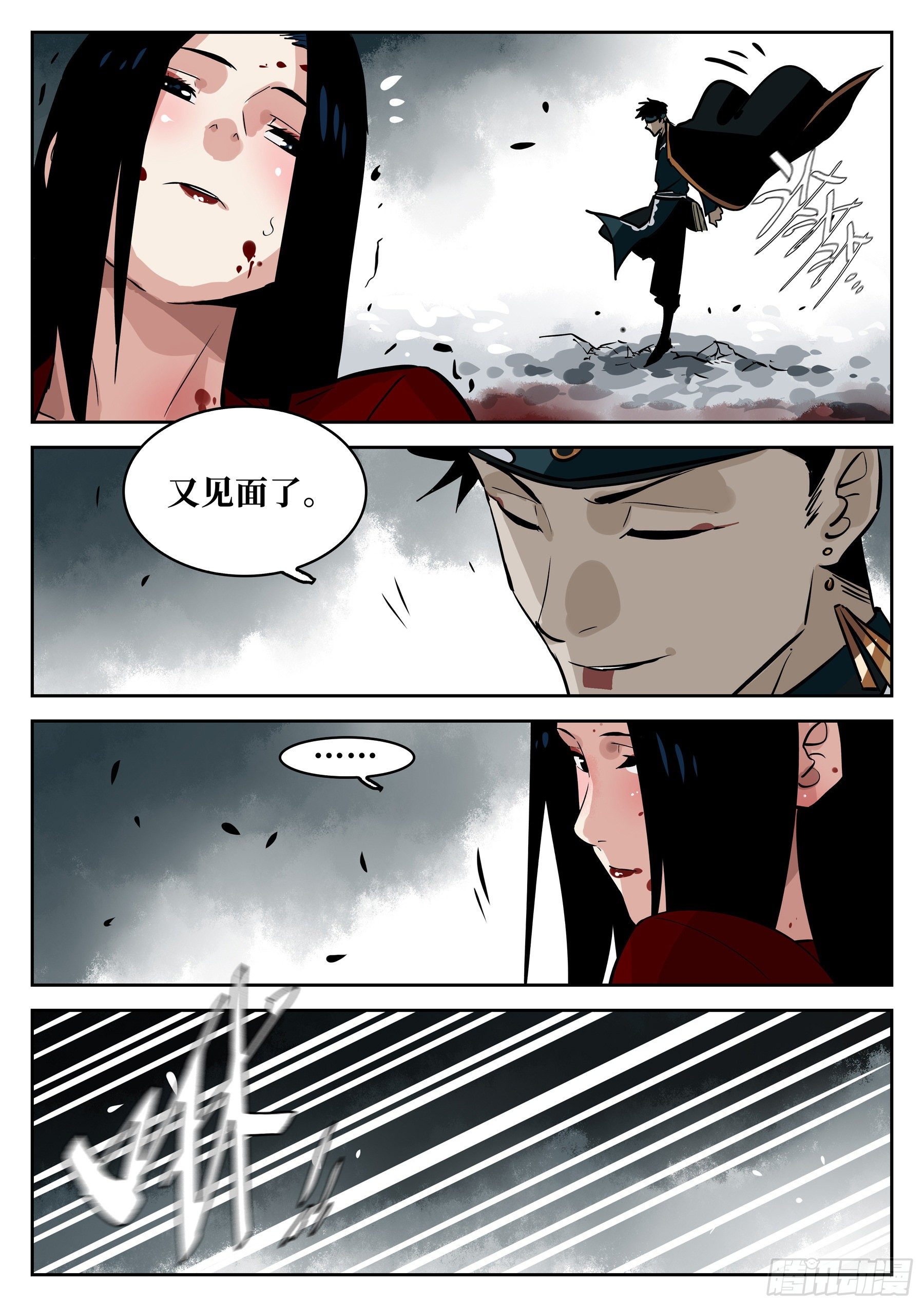僵湖韩漫全集-第六十八回-居心叵测无删减无遮挡章节图片 