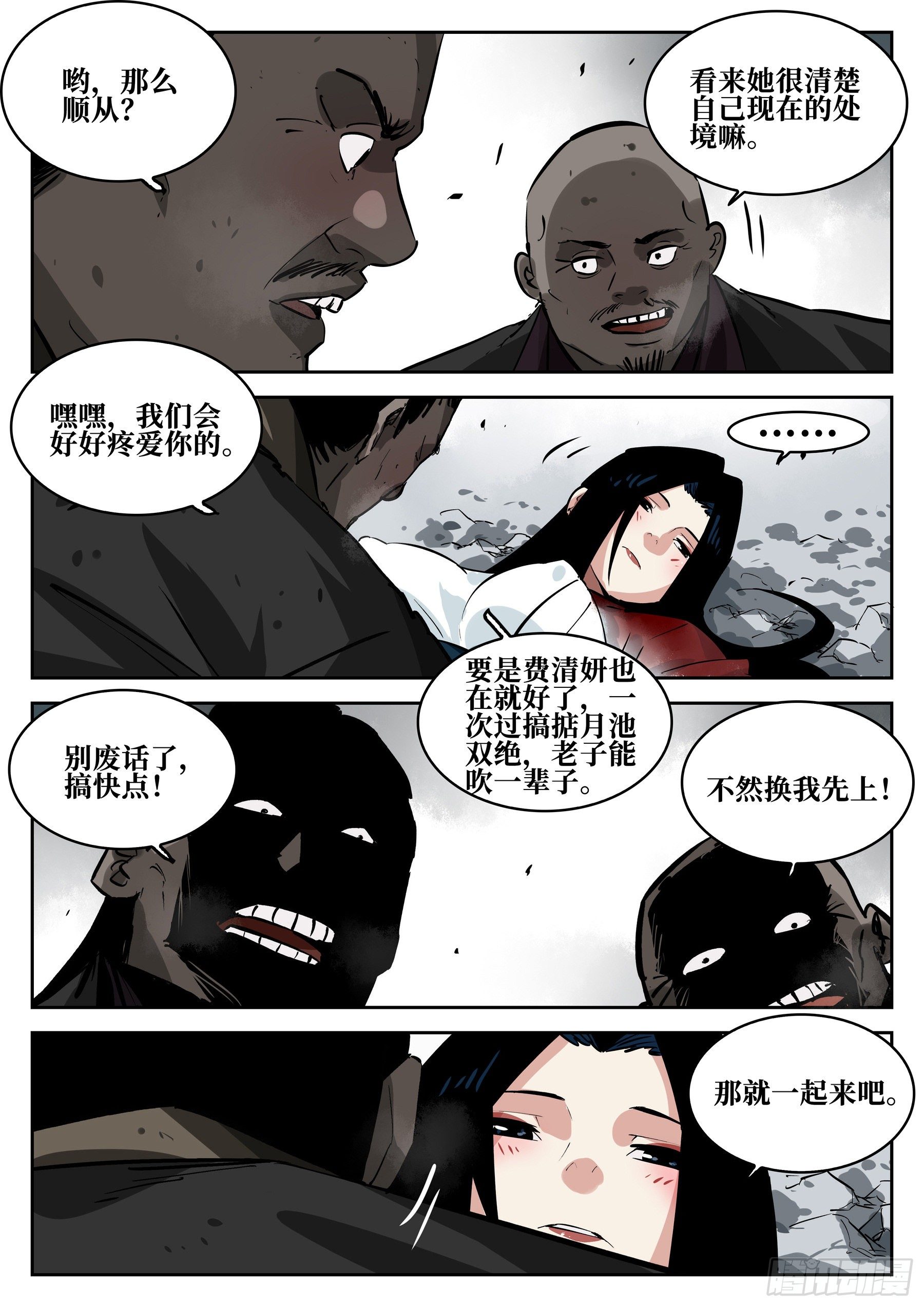 僵湖韩漫全集-第六十八回-居心叵测无删减无遮挡章节图片 