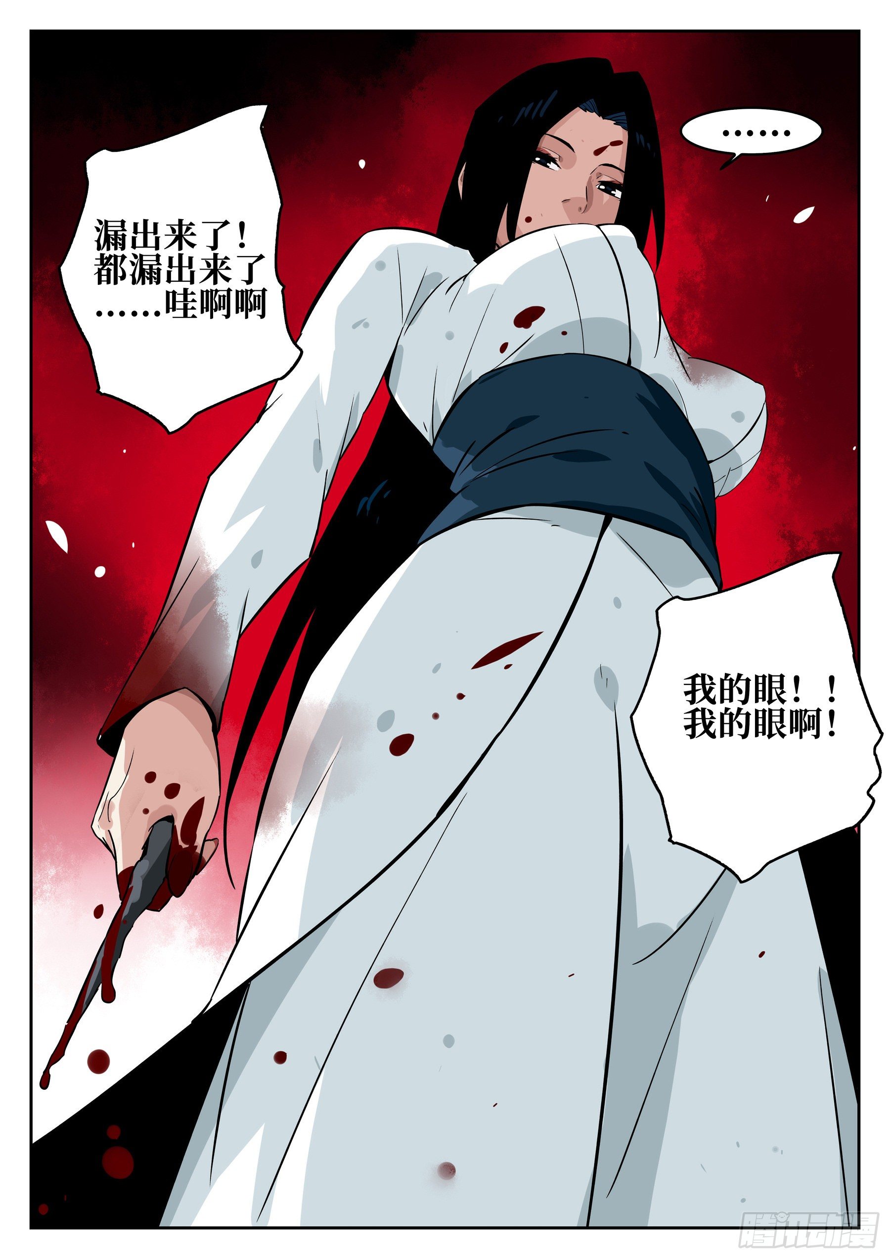 僵湖韩漫全集-第六十八回-居心叵测无删减无遮挡章节图片 