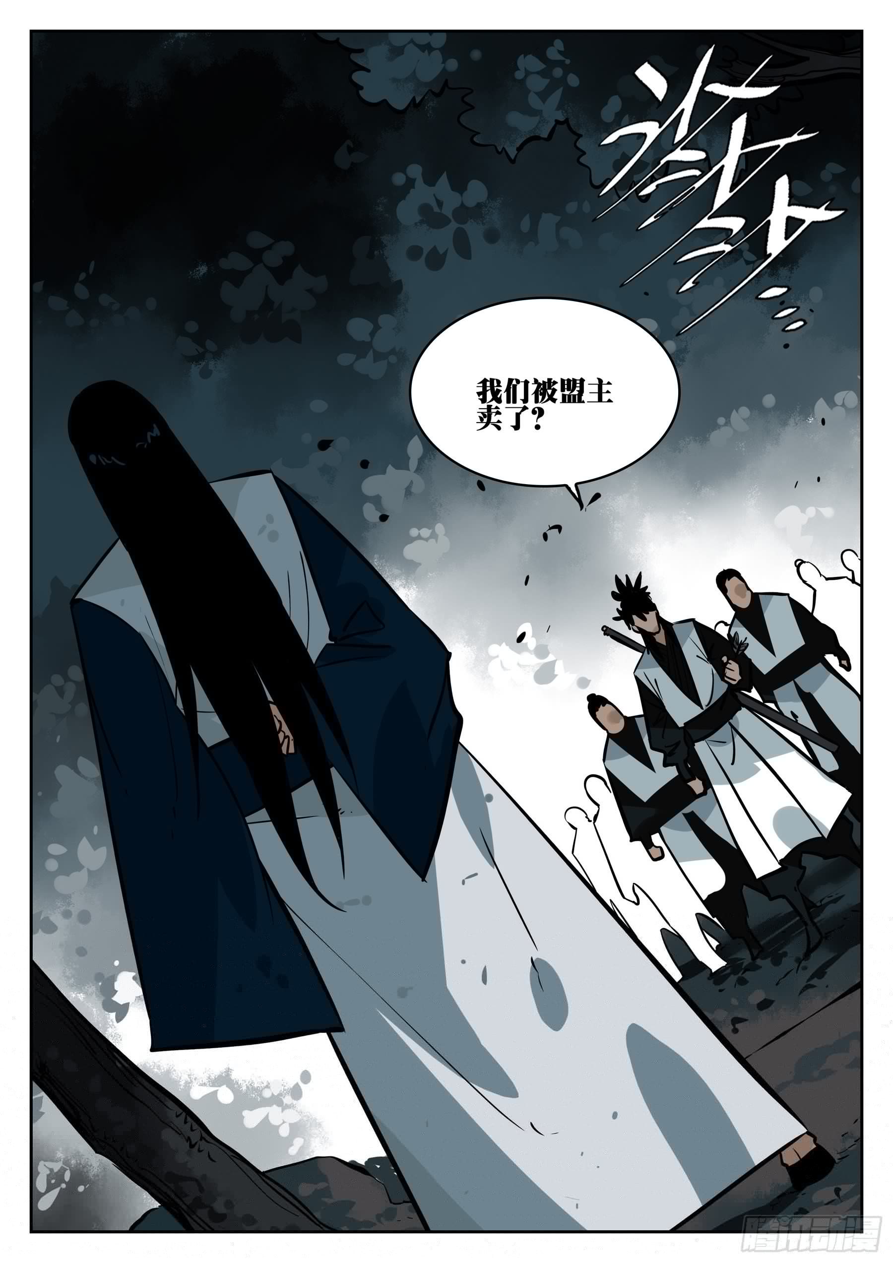 僵湖韩漫全集-第六十九回-白夜凶林（一）无删减无遮挡章节图片 