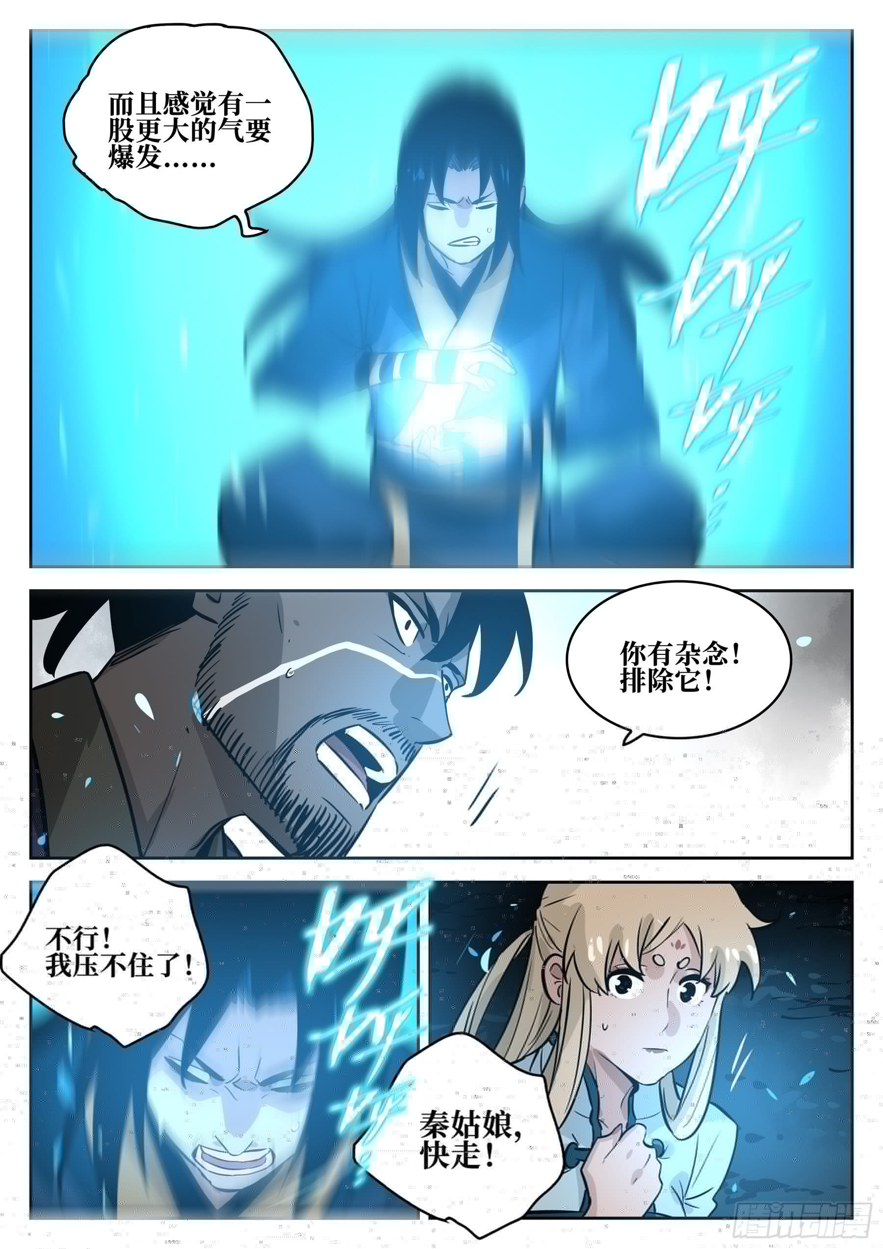 僵湖韩漫全集-第七十回-白夜凶林（二）无删减无遮挡章节图片 