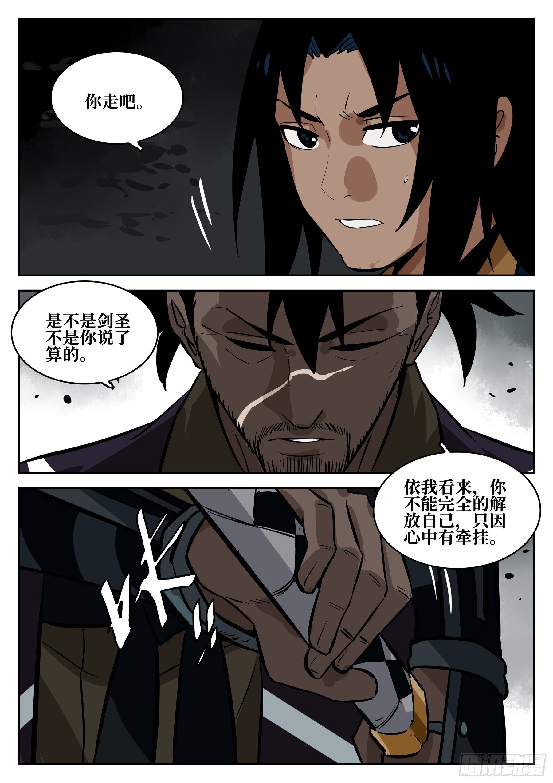 僵湖韩漫全集-第七十回-白夜凶林（二）无删减无遮挡章节图片 