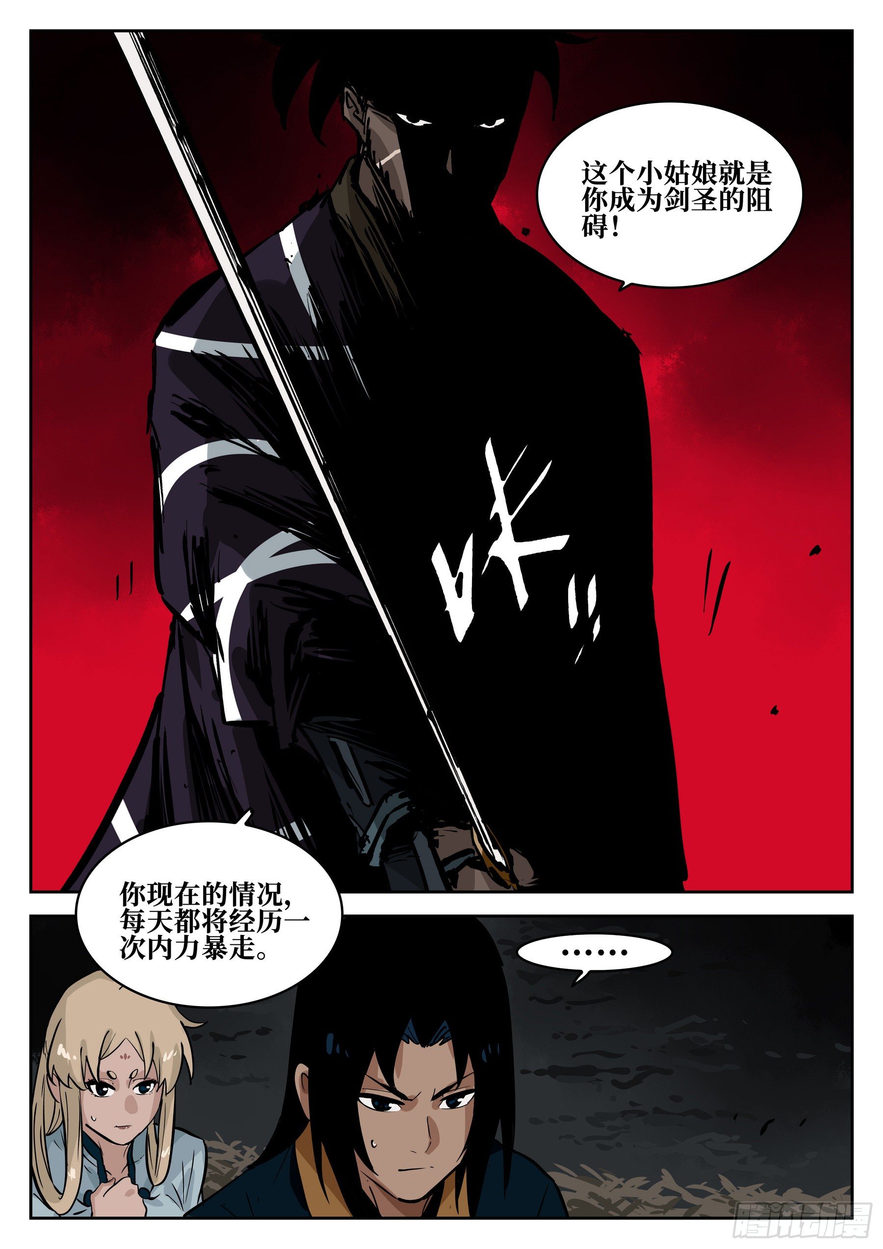 僵湖韩漫全集-第七十回-白夜凶林（二）无删减无遮挡章节图片 
