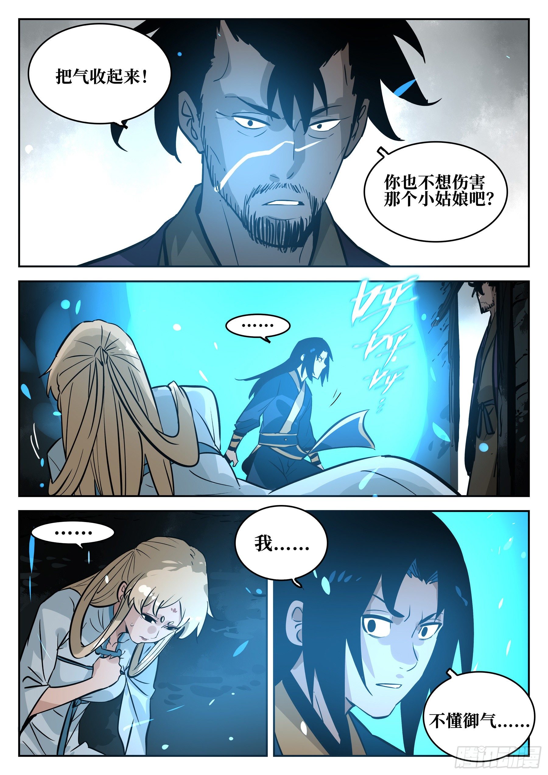 僵湖韩漫全集-第七十回-白夜凶林（二）无删减无遮挡章节图片 
