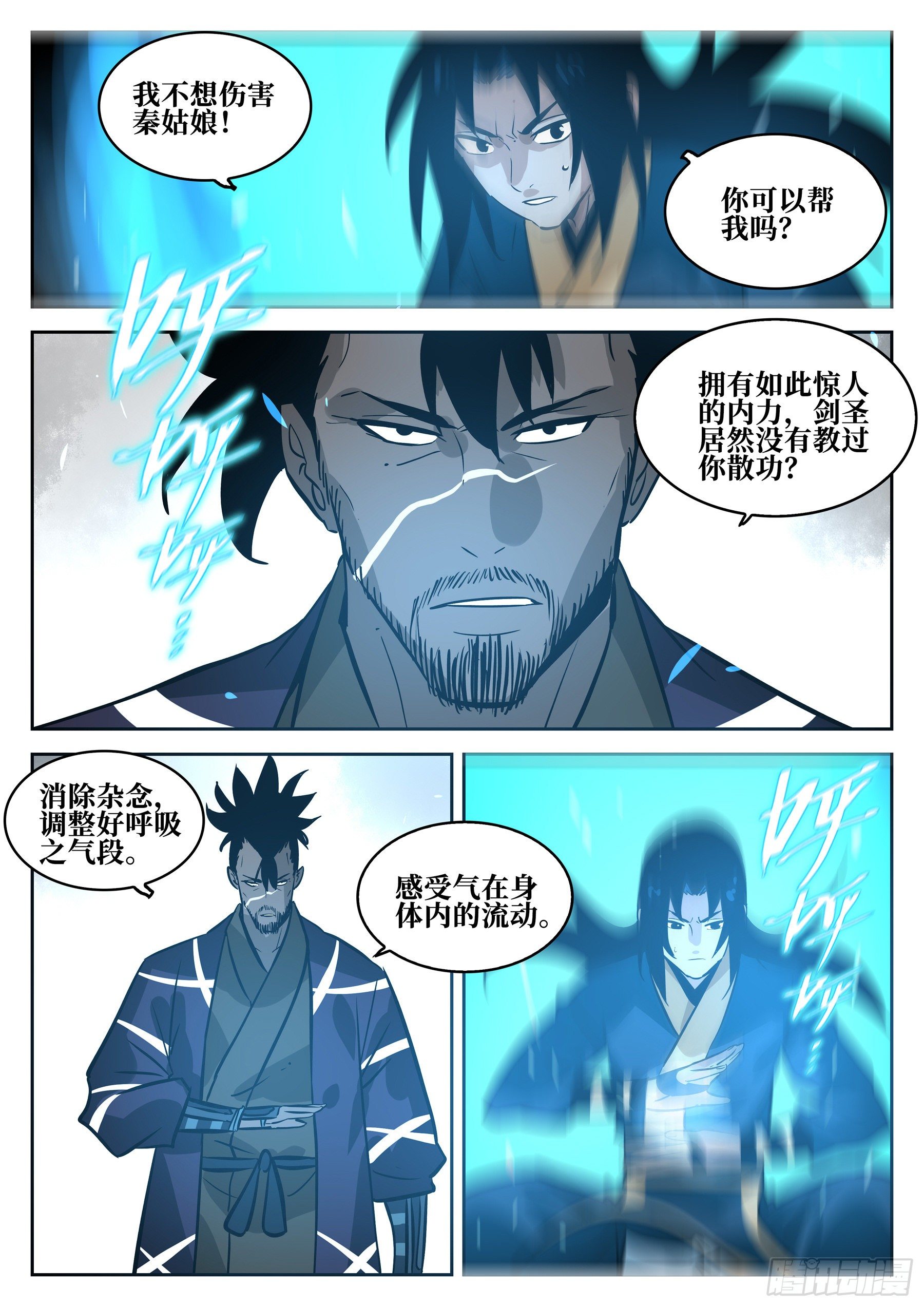 僵湖韩漫全集-第七十回-白夜凶林（二）无删减无遮挡章节图片 