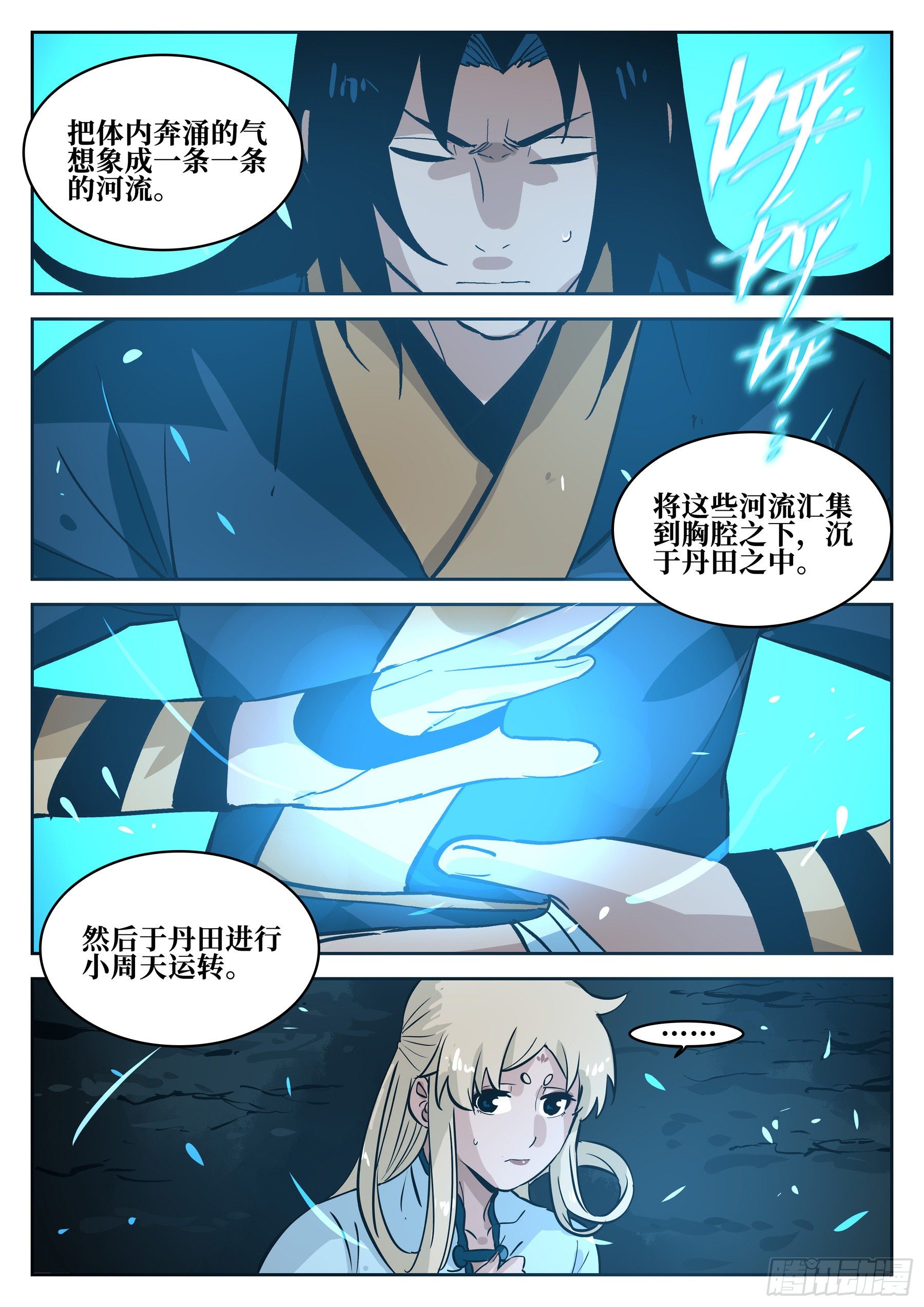 僵湖韩漫全集-第七十回-白夜凶林（二）无删减无遮挡章节图片 