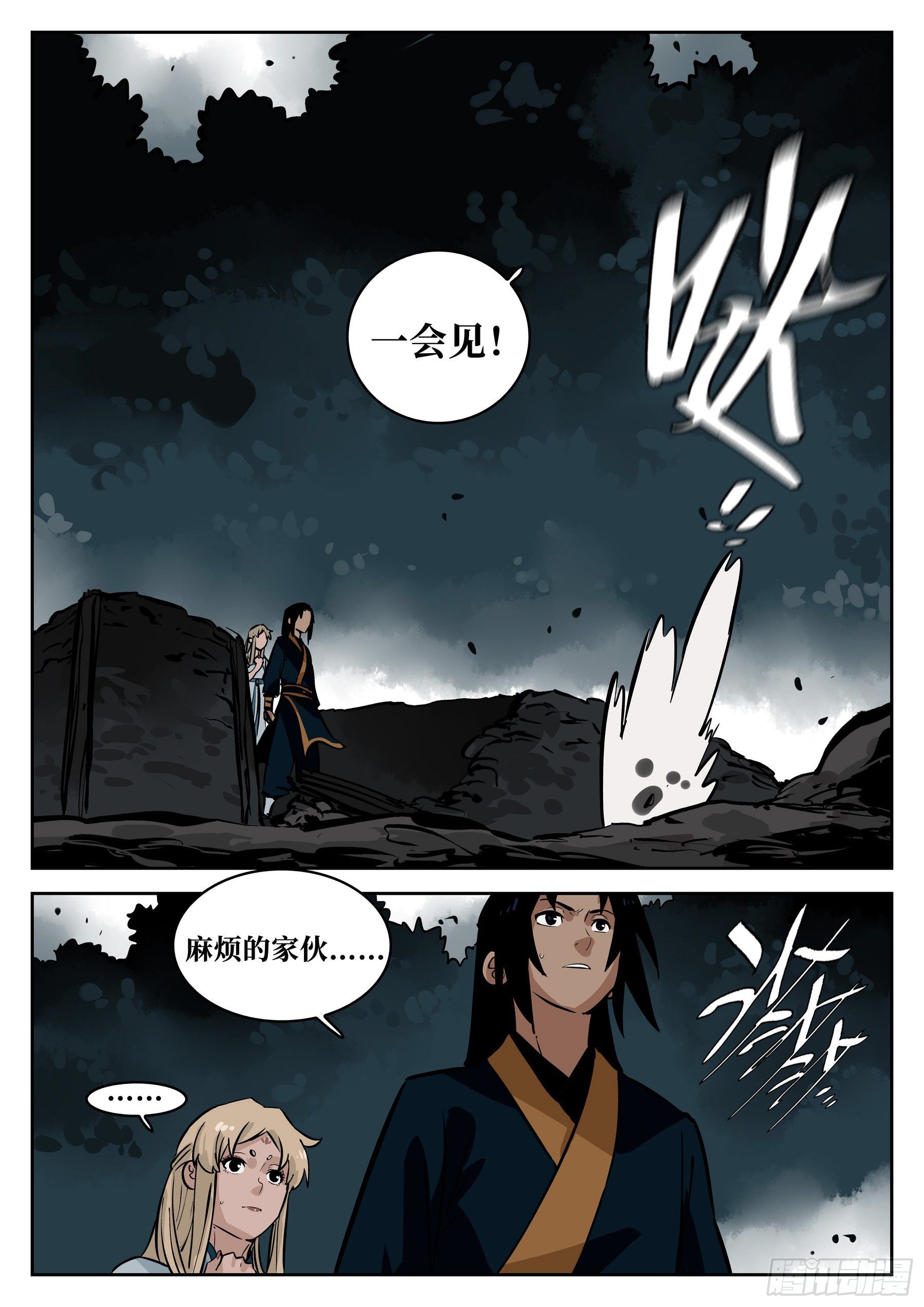 僵湖韩漫全集-第七十一回-白夜凶林（三）无删减无遮挡章节图片 
