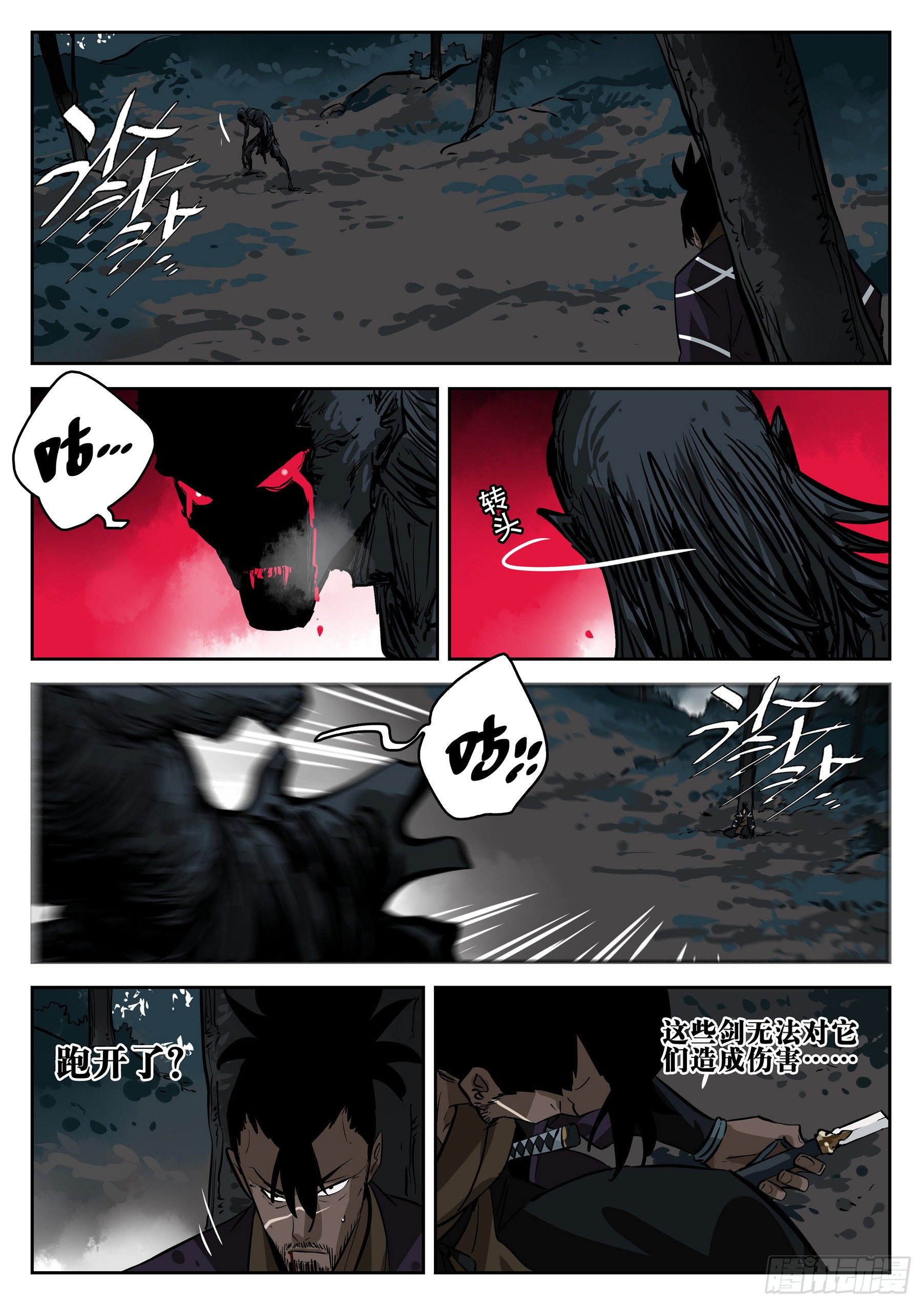 僵湖韩漫全集-第七十二回-白夜凶林（四）无删减无遮挡章节图片 