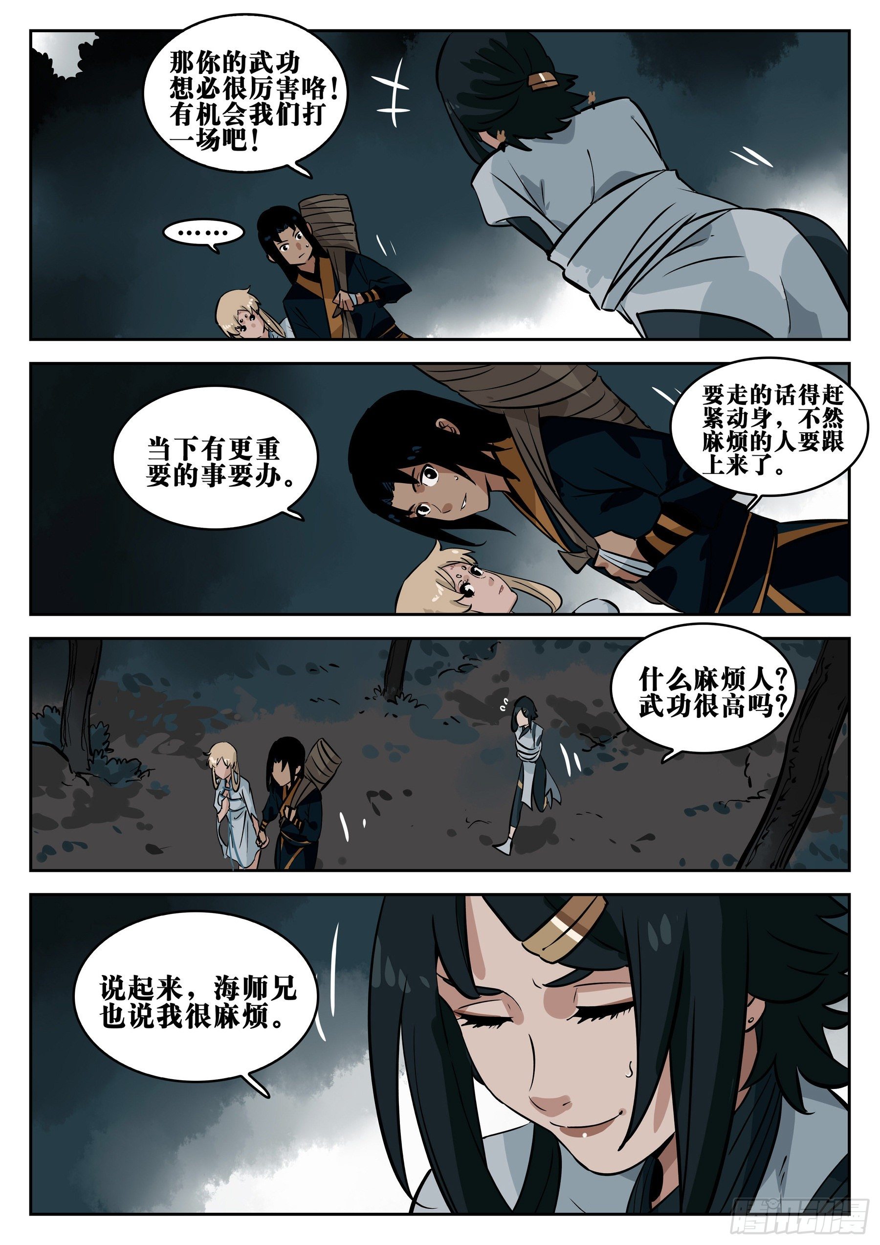 僵湖韩漫全集-第七十二回-白夜凶林（四）无删减无遮挡章节图片 