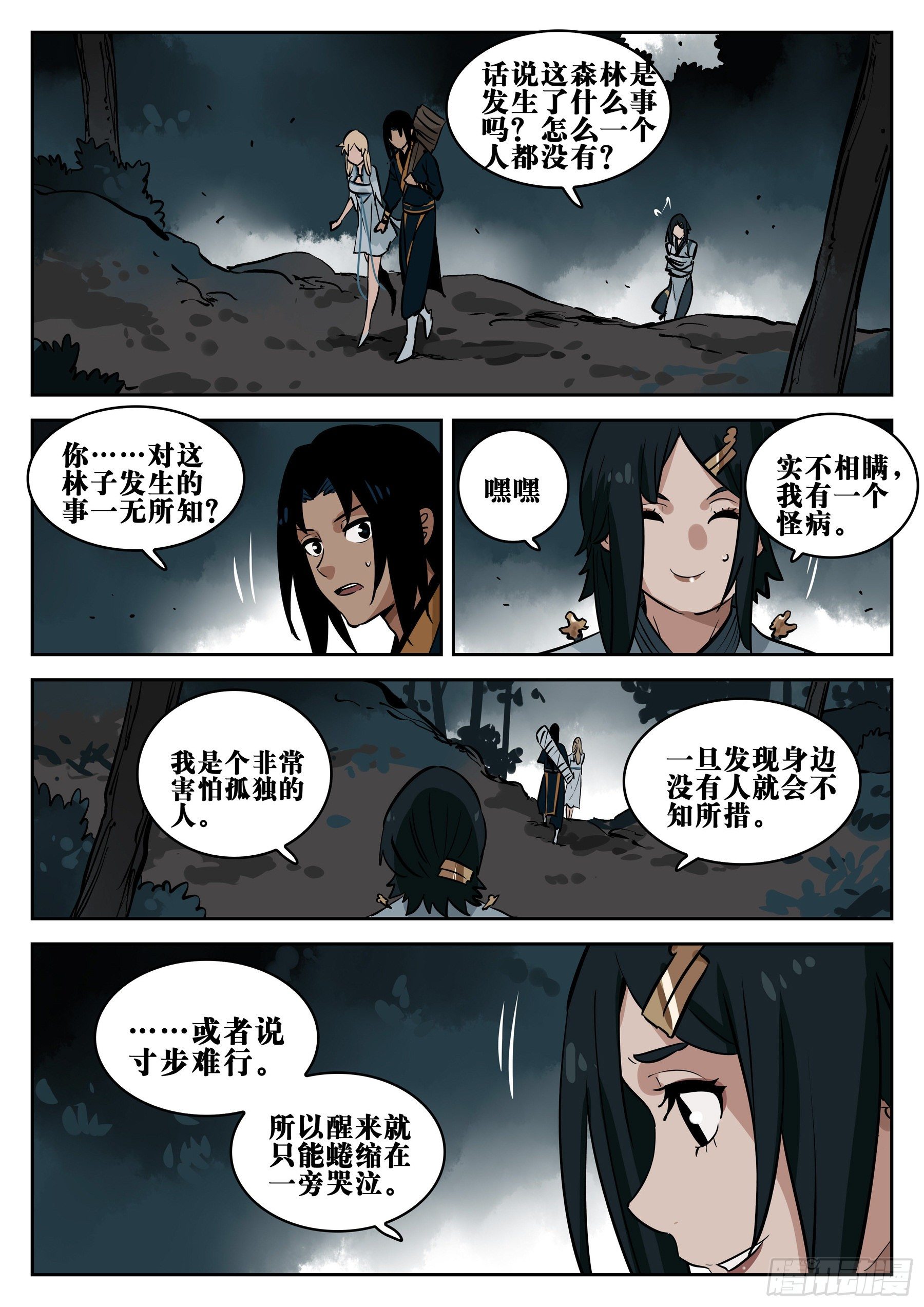 僵湖韩漫全集-第七十二回-白夜凶林（四）无删减无遮挡章节图片 