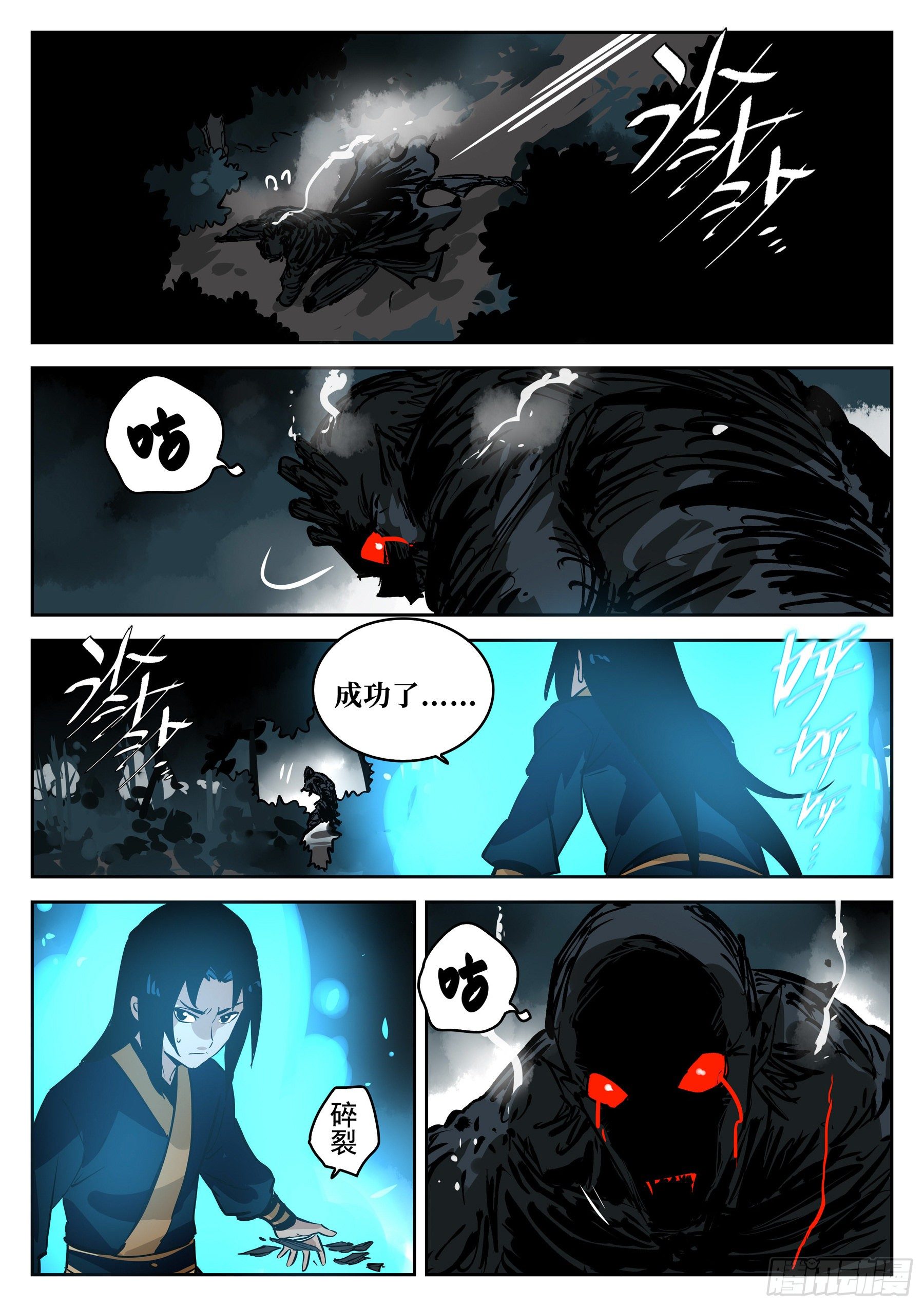 僵湖韩漫全集-第七十三回-白夜凶林（五）无删减无遮挡章节图片 