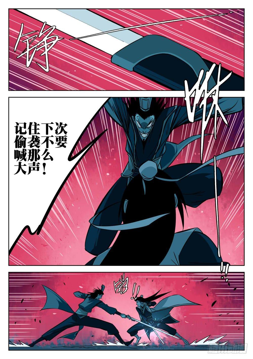 僵湖韩漫全集-第八回-毁冠裂裳无删减无遮挡章节图片 