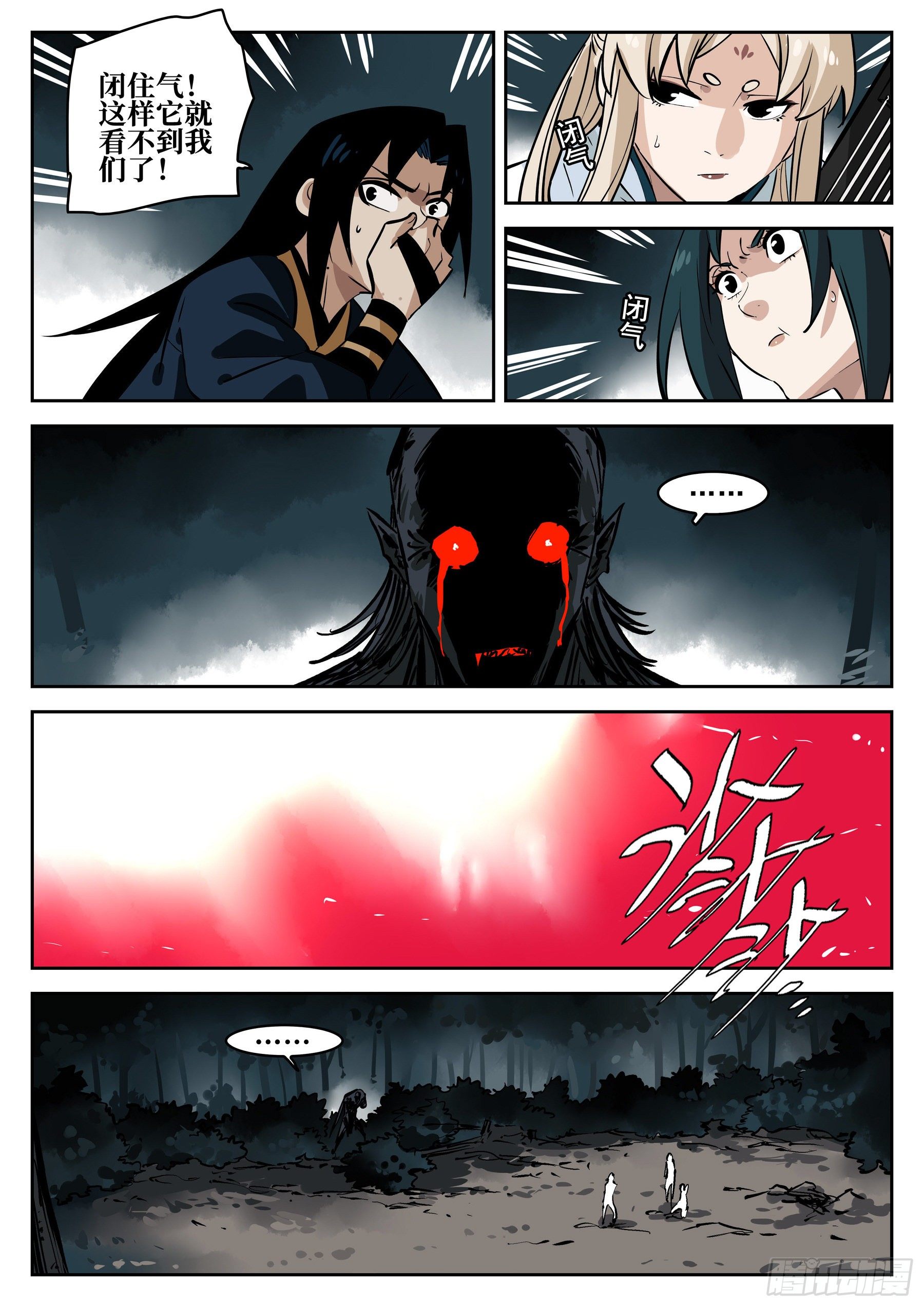 僵湖韩漫全集-第七十四回-白夜凶林（六）无删减无遮挡章节图片 