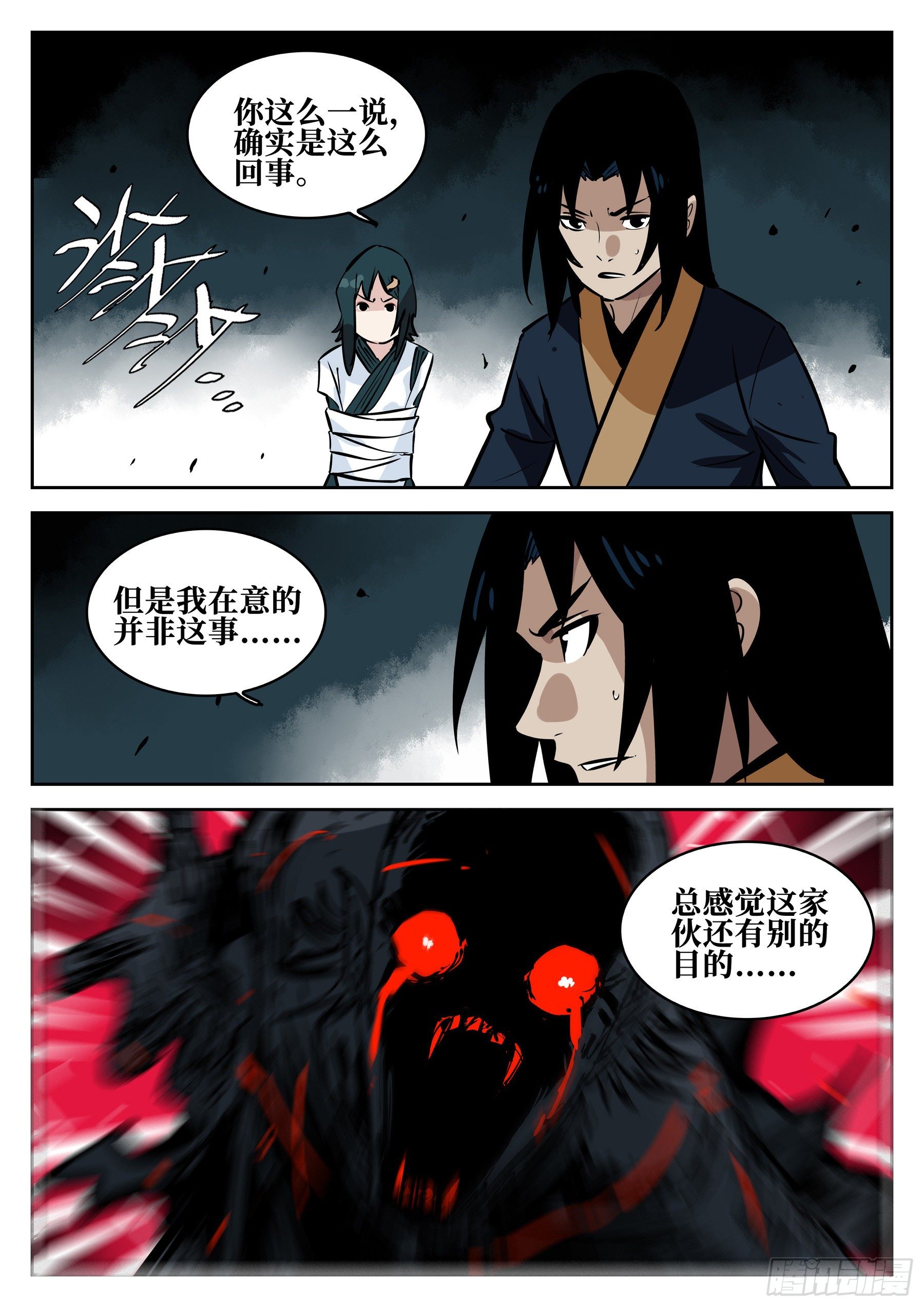 僵湖韩漫全集-第七十五回-白夜凶林（七）无删减无遮挡章节图片 