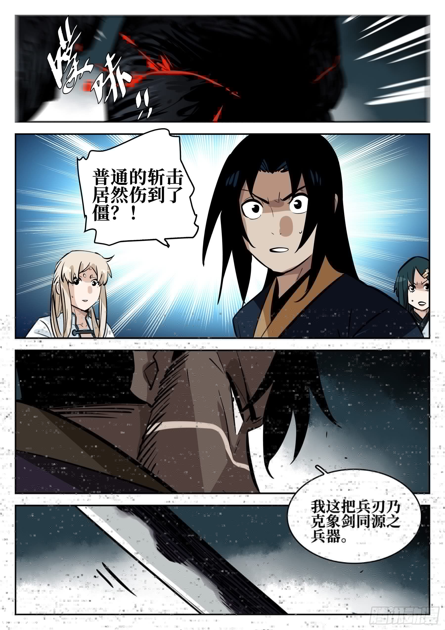 僵湖韩漫全集-第七十五回-白夜凶林（七）无删减无遮挡章节图片 