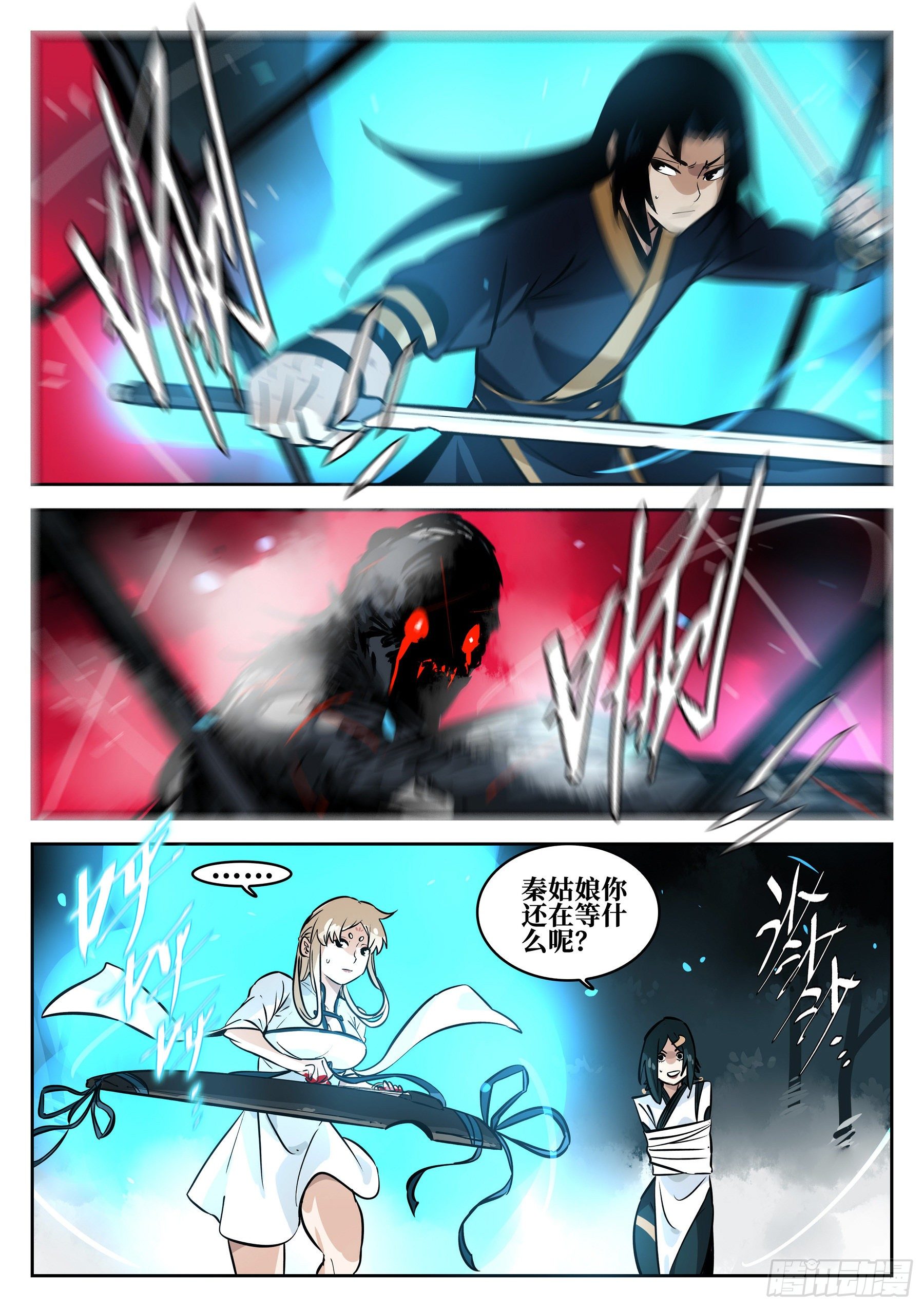 僵湖韩漫全集-第七十七回-白夜凶林（九）无删减无遮挡章节图片 