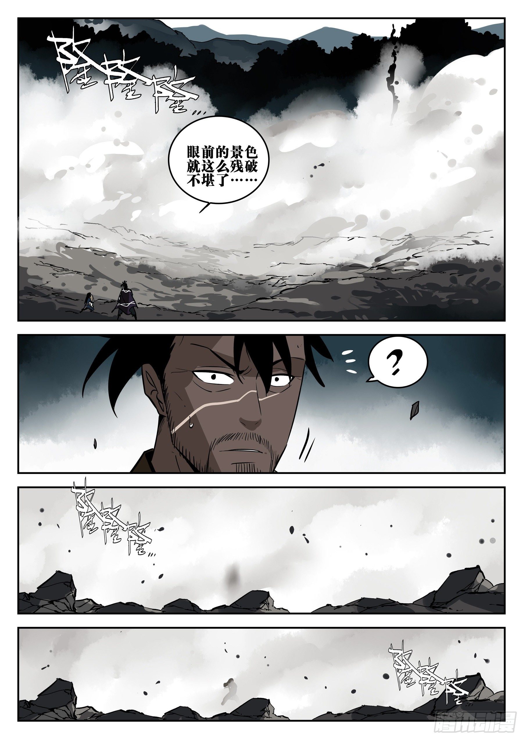 僵湖韩漫全集-第八十回-白夜凶林（十二）无删减无遮挡章节图片 