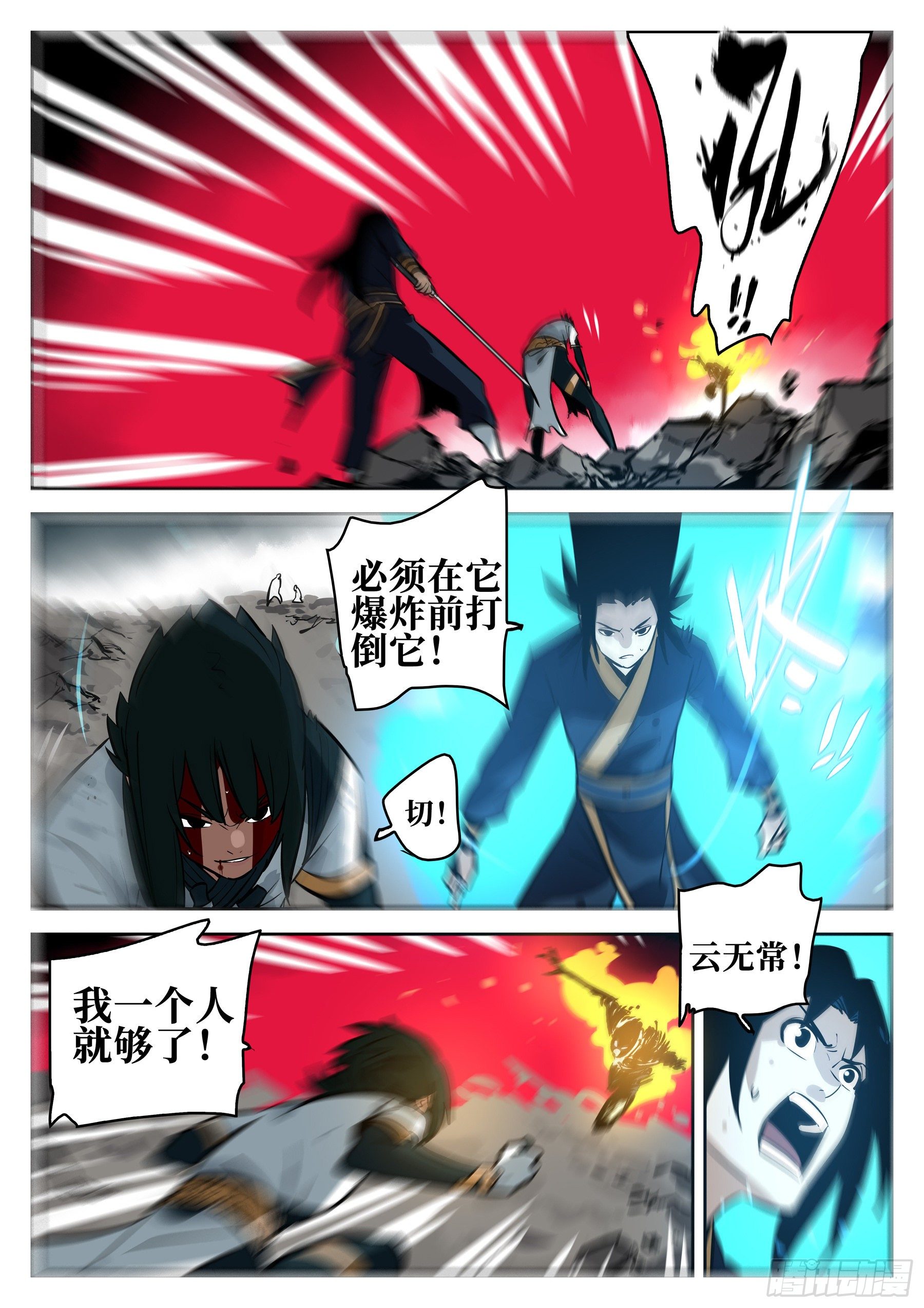 僵湖韩漫全集-第八十二回-白夜凶林（十四）无删减无遮挡章节图片 