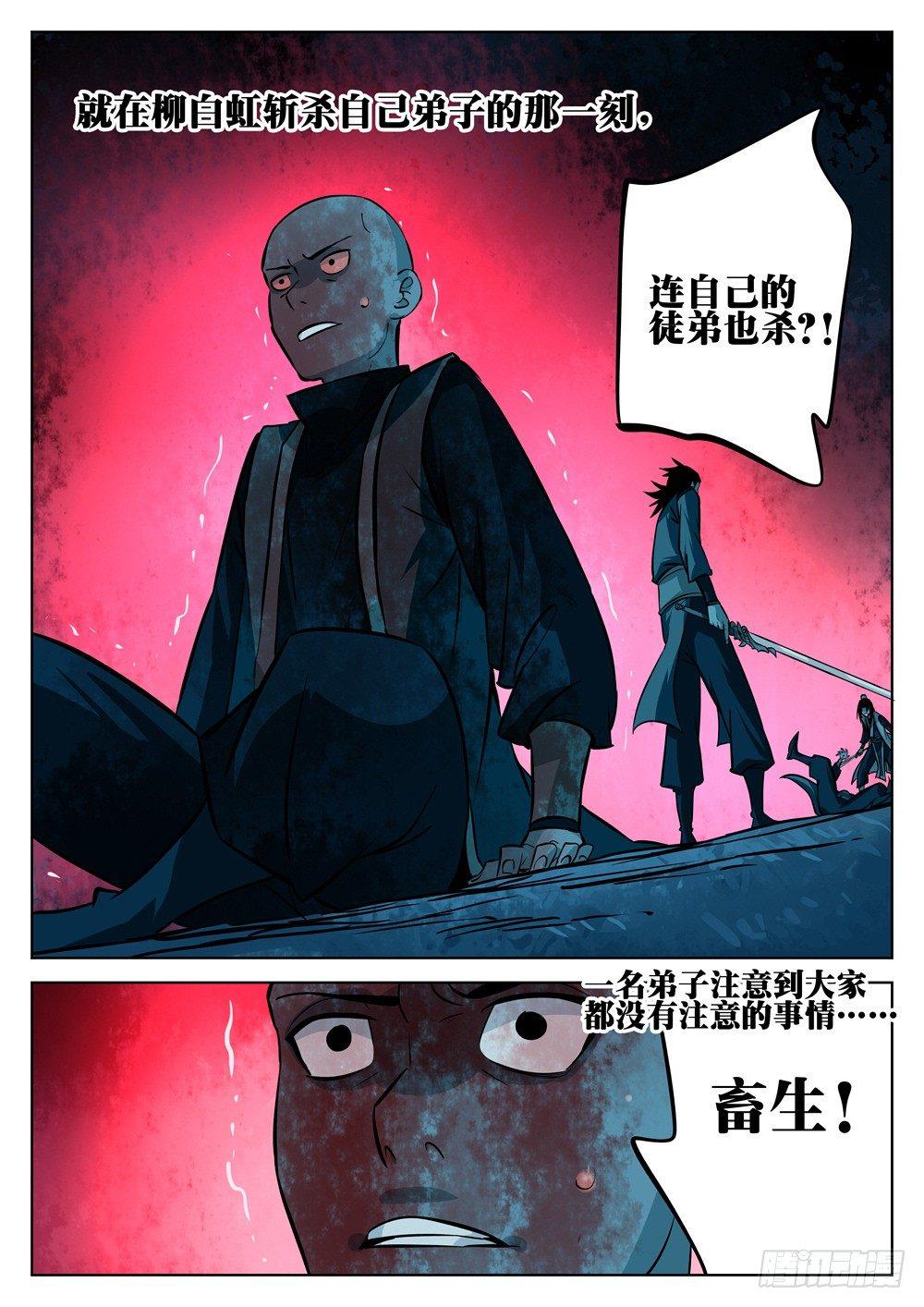 僵湖韩漫全集-第九回-慞惶失次无删减无遮挡章节图片 