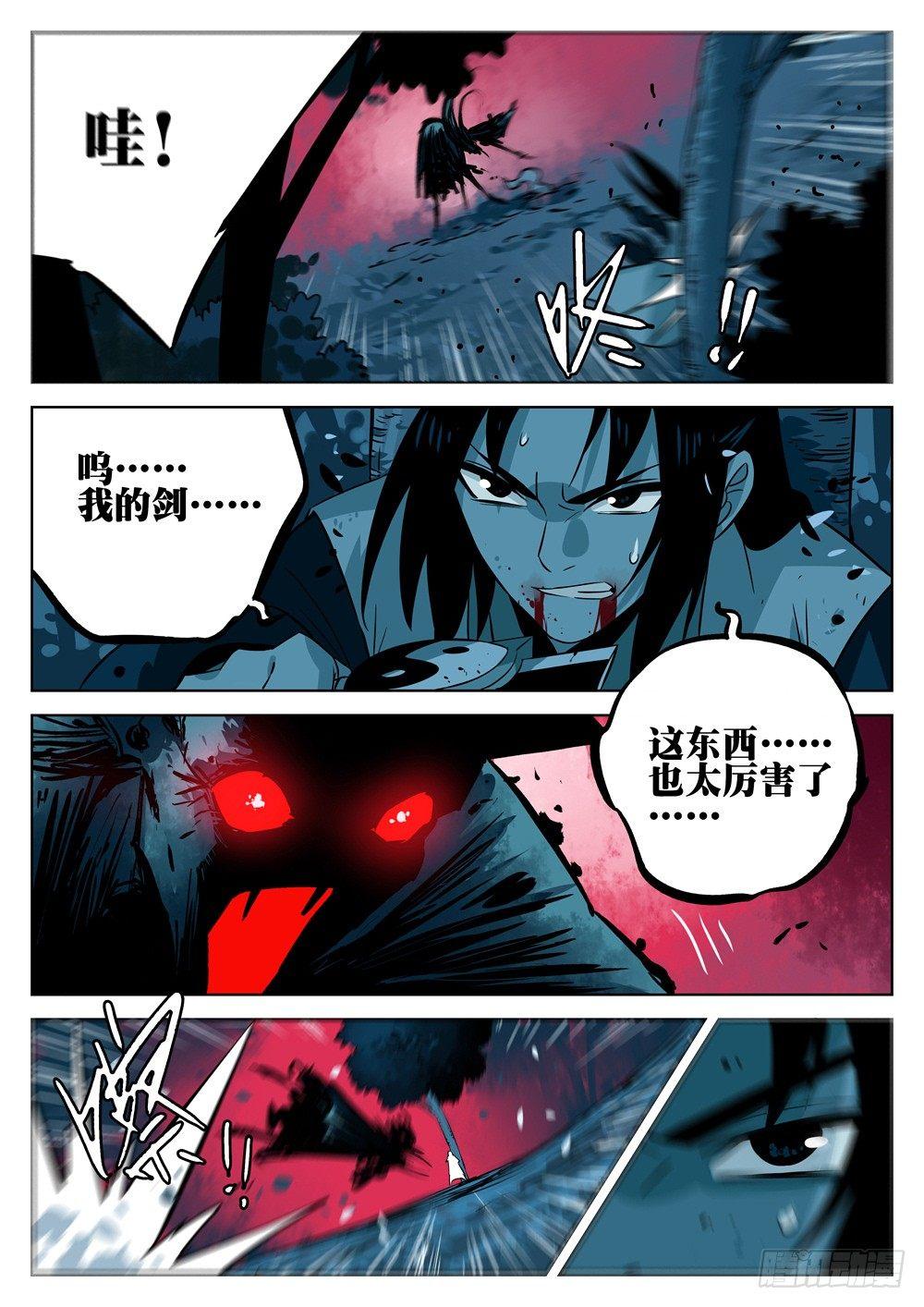 僵湖韩漫全集-第九回-慞惶失次无删减无遮挡章节图片 