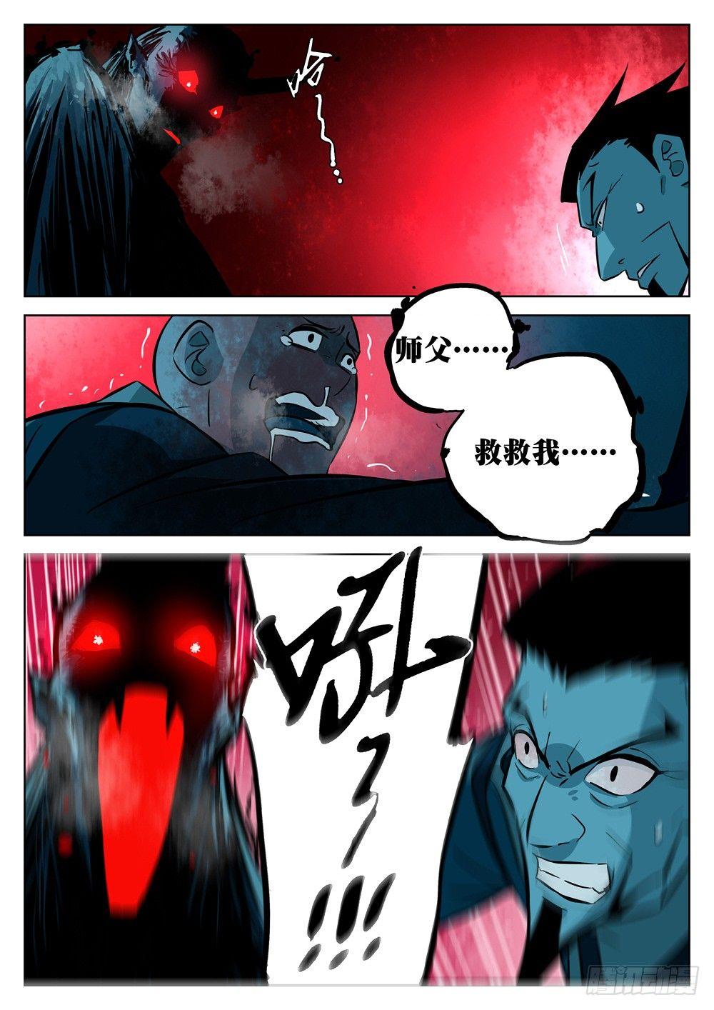 僵湖韩漫全集-第九回-慞惶失次无删减无遮挡章节图片 