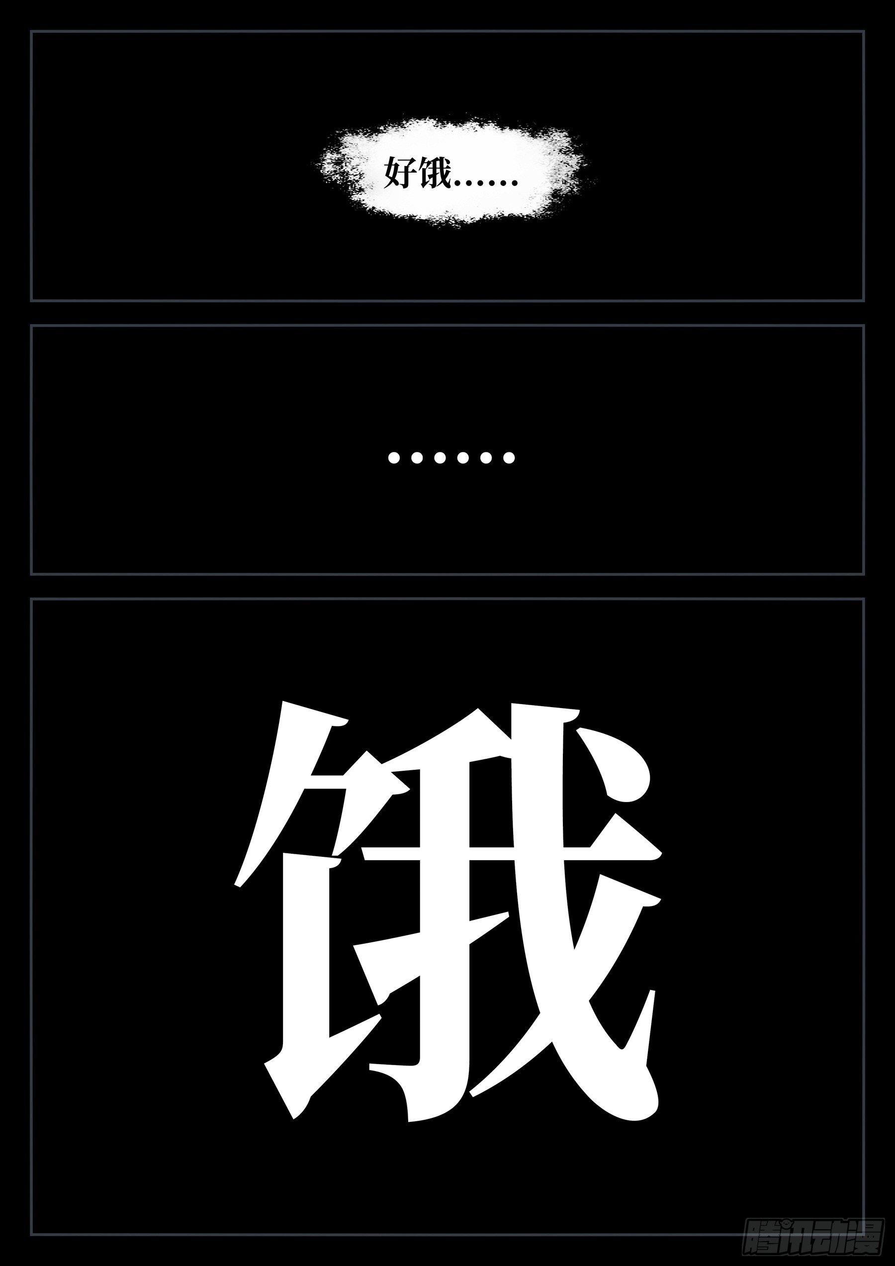僵湖韩漫全集-番外（一）-《生长》无删减无遮挡章节图片 