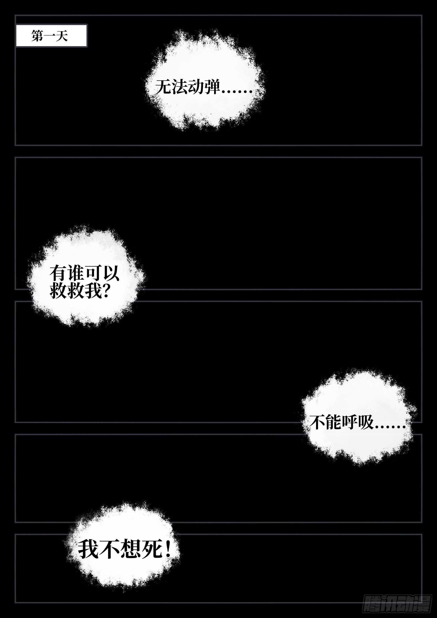 僵湖韩漫全集-番外（一）-《生长》无删减无遮挡章节图片 