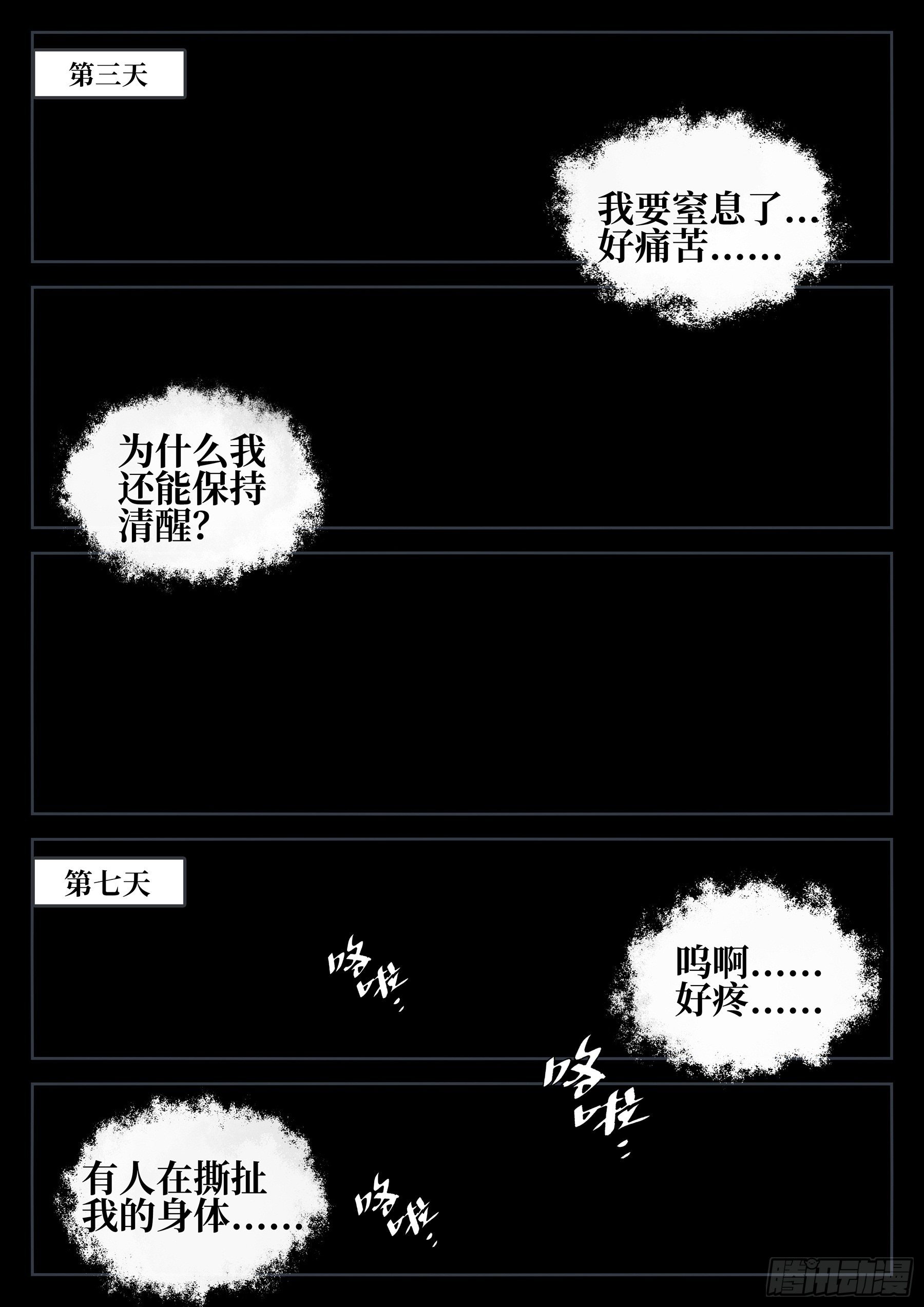 僵湖韩漫全集-番外（一）-《生长》无删减无遮挡章节图片 