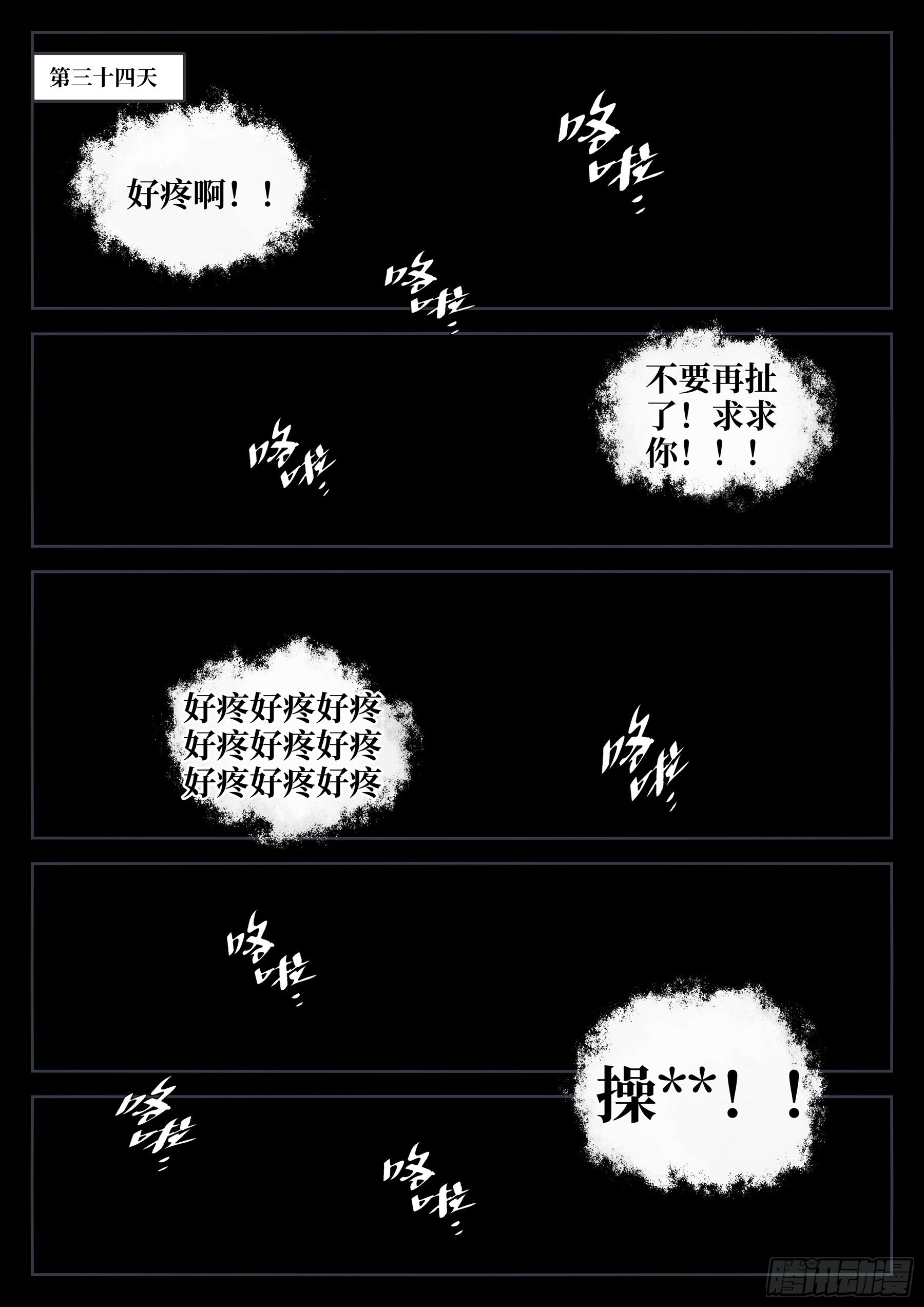 僵湖韩漫全集-番外（一）-《生长》无删减无遮挡章节图片 