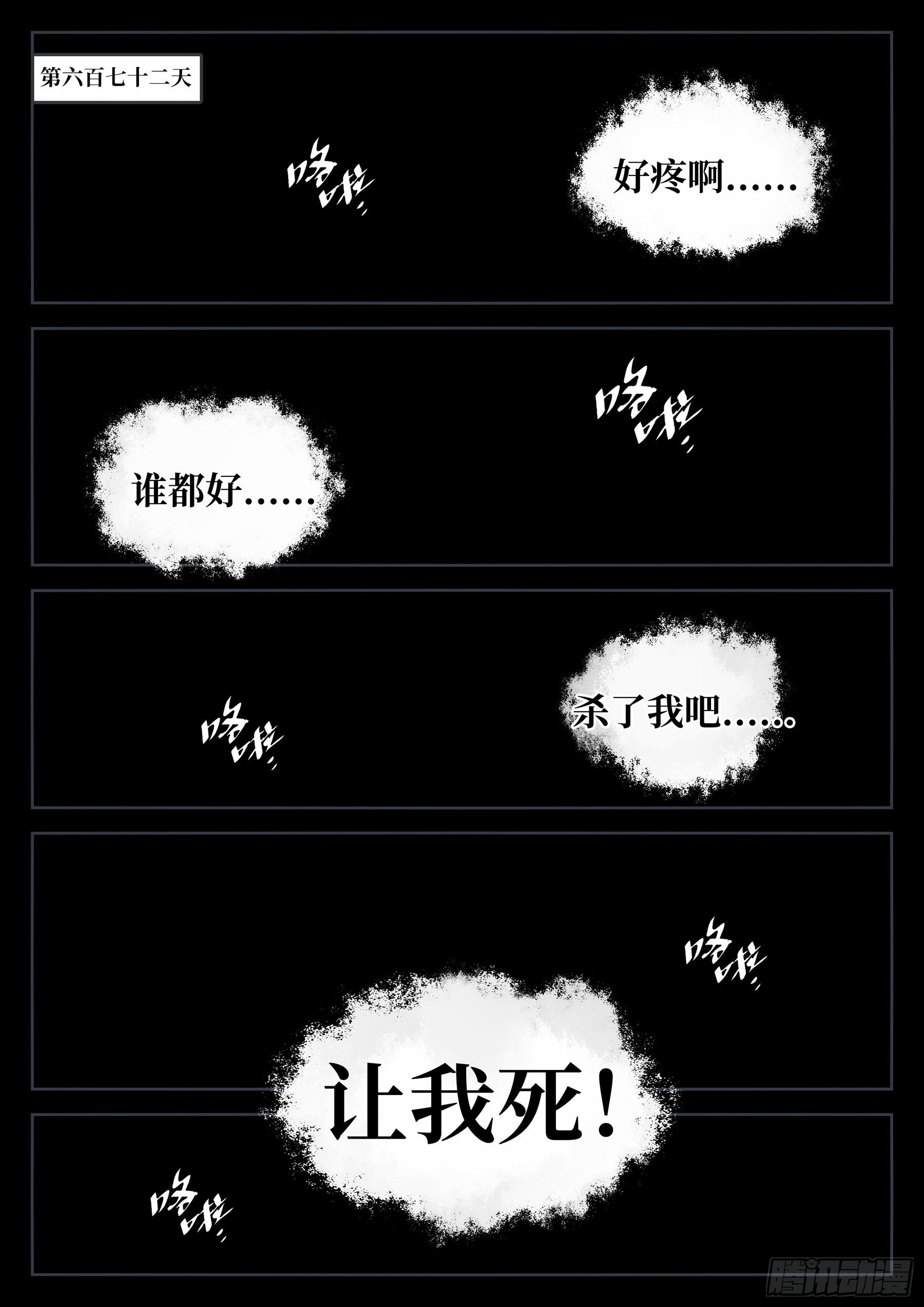 僵湖韩漫全集-番外（一）-《生长》无删减无遮挡章节图片 