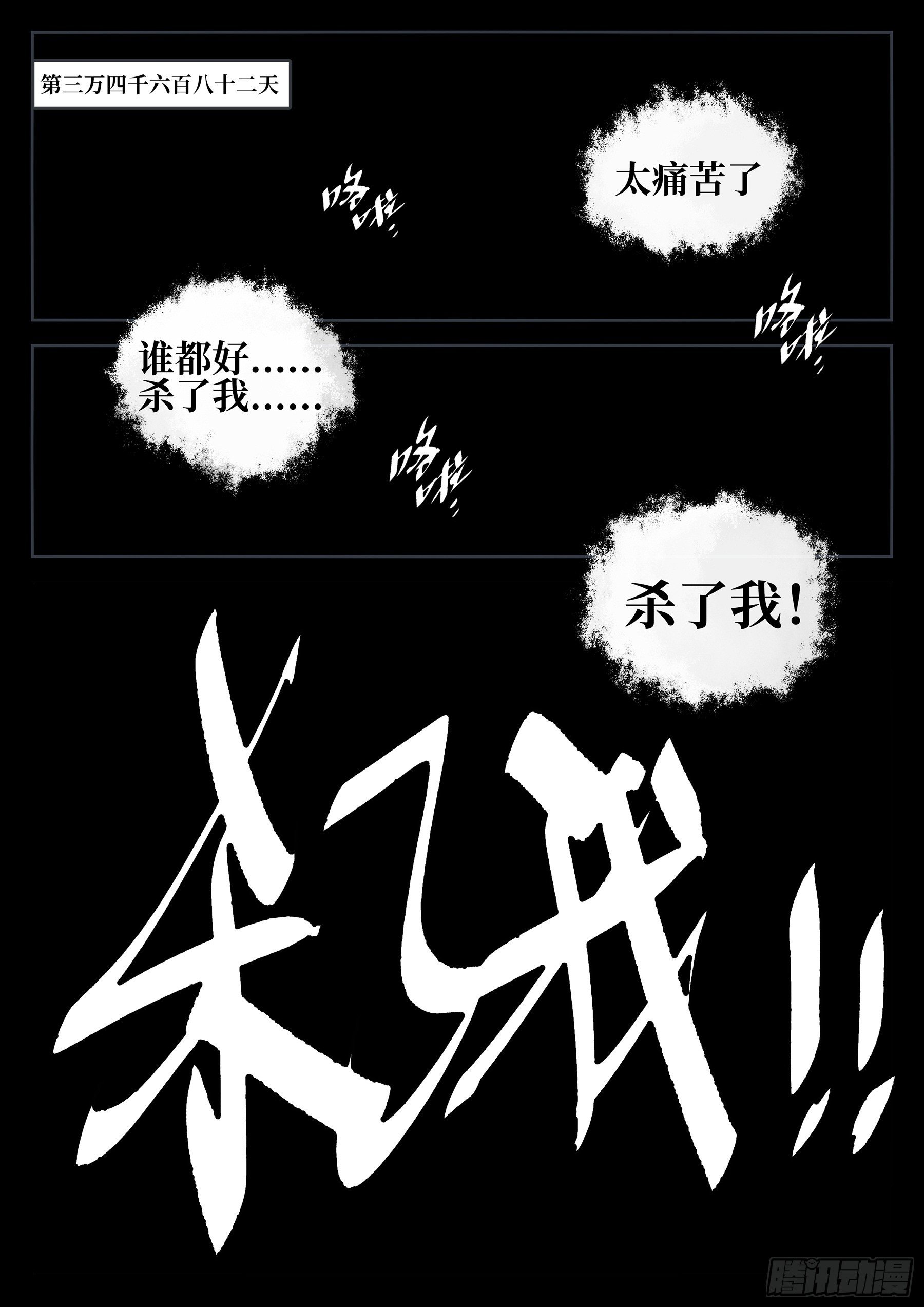 僵湖韩漫全集-番外（一）-《生长》无删减无遮挡章节图片 