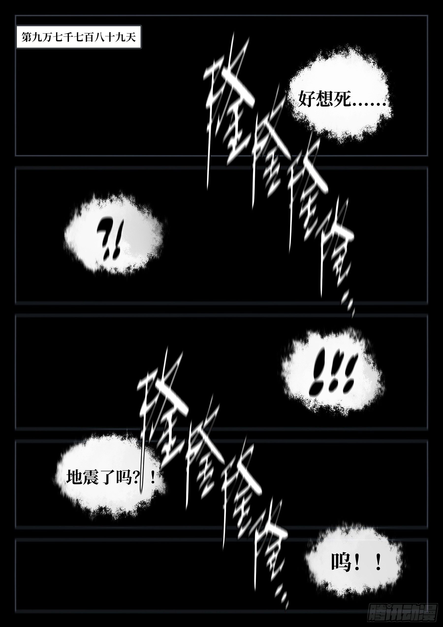 僵湖韩漫全集-番外（一）-《生长》无删减无遮挡章节图片 