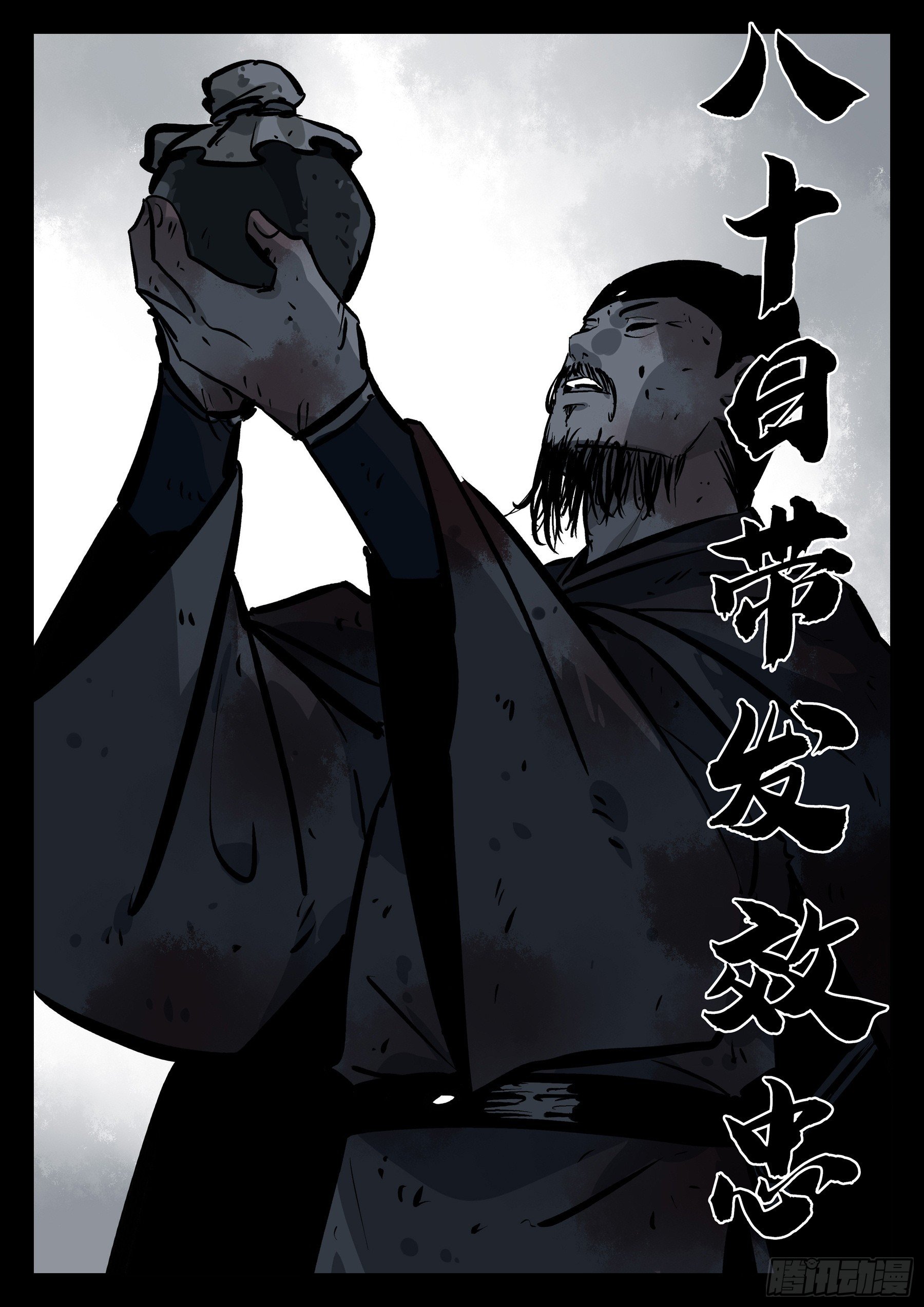 僵湖韩漫全集-番外（二）-酒无删减无遮挡章节图片 