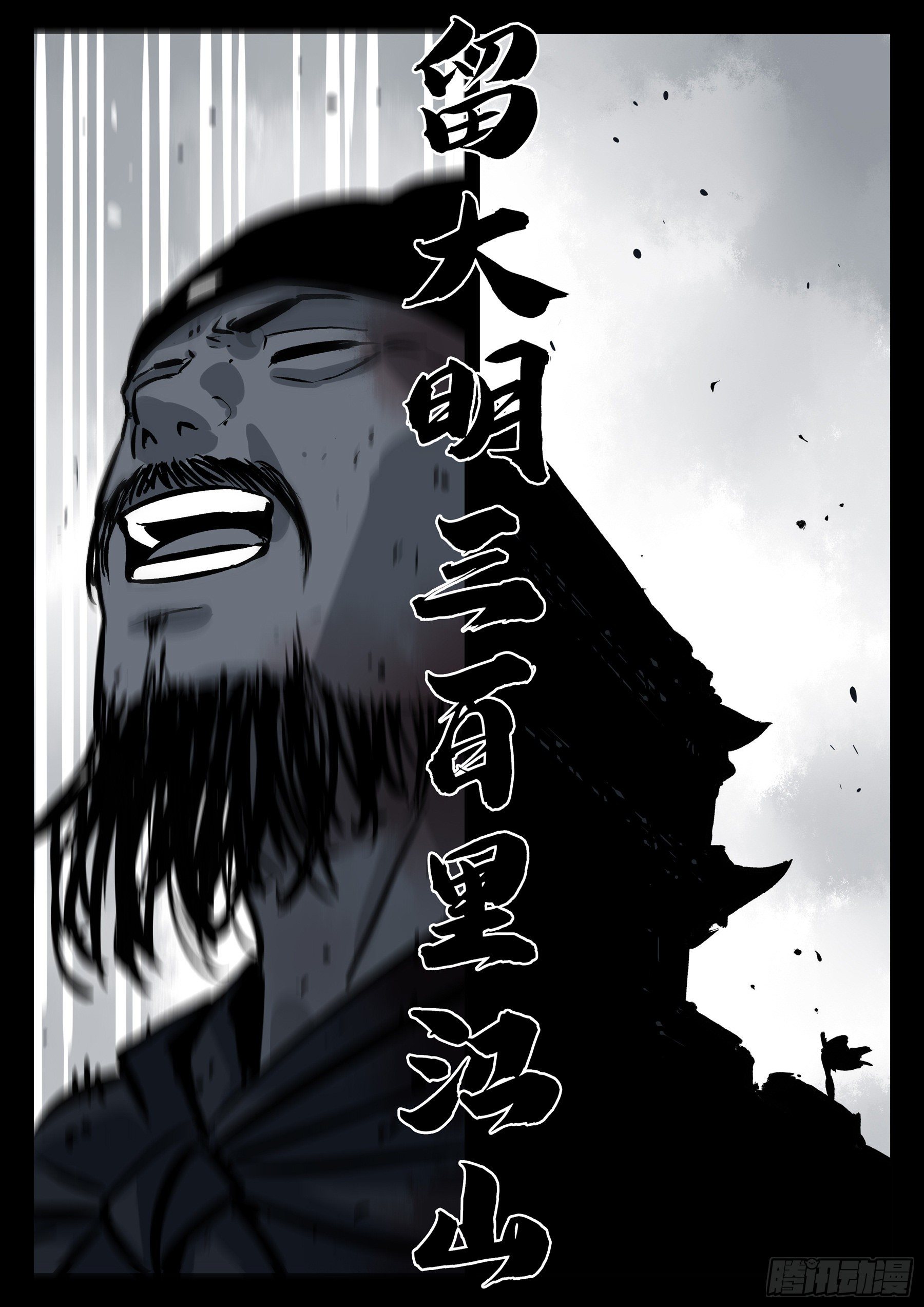 僵湖韩漫全集-番外（二）-酒无删减无遮挡章节图片 