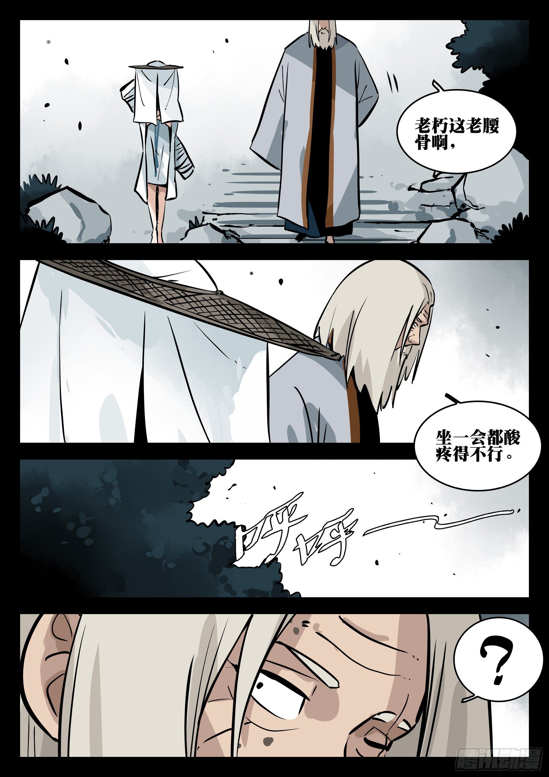 僵湖韩漫全集-番外（三）-《剑圣下山》无删减无遮挡章节图片 
