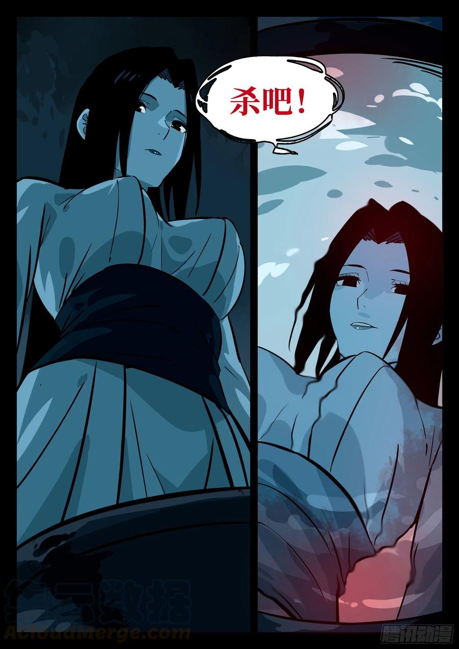 僵湖韩漫全集-番外（四）-《啼血之花》无删减无遮挡章节图片 