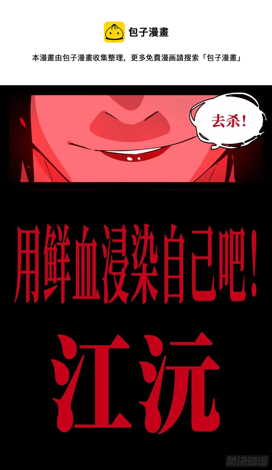 僵湖韩漫全集-番外（四）-《啼血之花》无删减无遮挡章节图片 