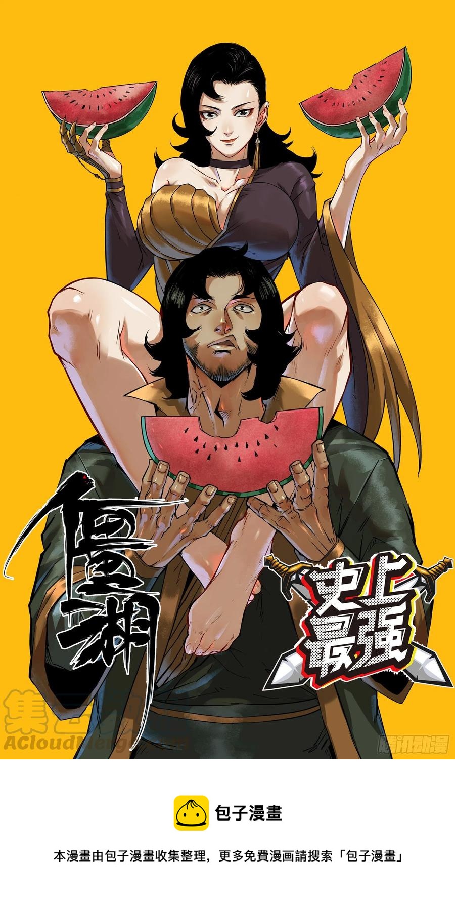 僵湖韩漫全集-番外（四）-《啼血之花》无删减无遮挡章节图片 