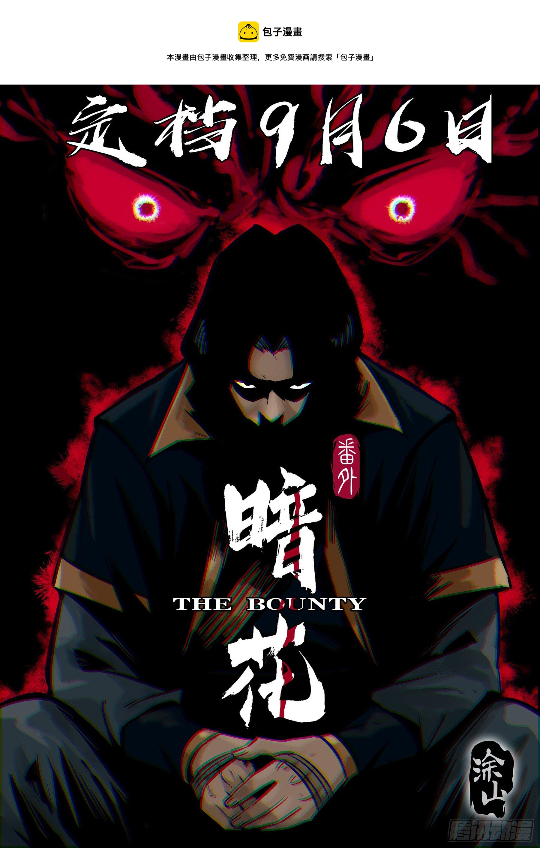 僵湖韩漫全集-番外《暗花》-预告无删减无遮挡章节图片 