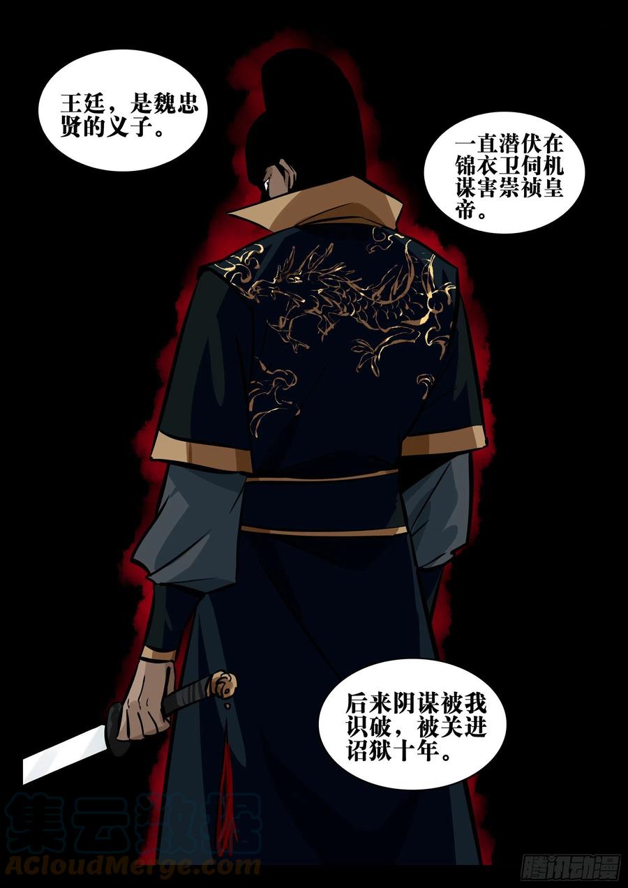 僵湖韩漫全集-番外-《暗花》（一）无删减无遮挡章节图片 