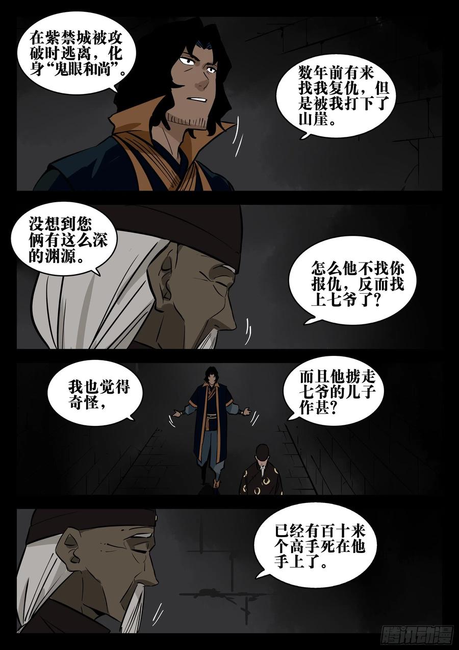 僵湖韩漫全集-番外-《暗花》（一）无删减无遮挡章节图片 