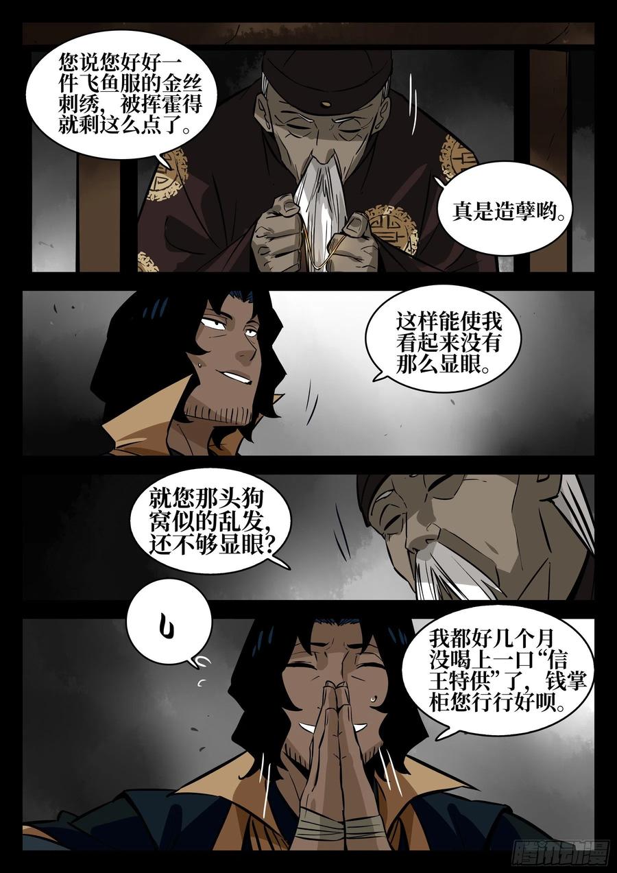 僵湖韩漫全集-番外-《暗花》（一）无删减无遮挡章节图片 